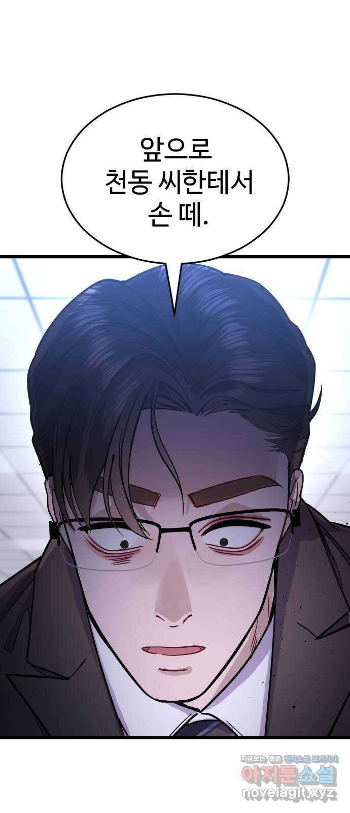 마섹남 - 마술하는 섹시한 남자 48화 1