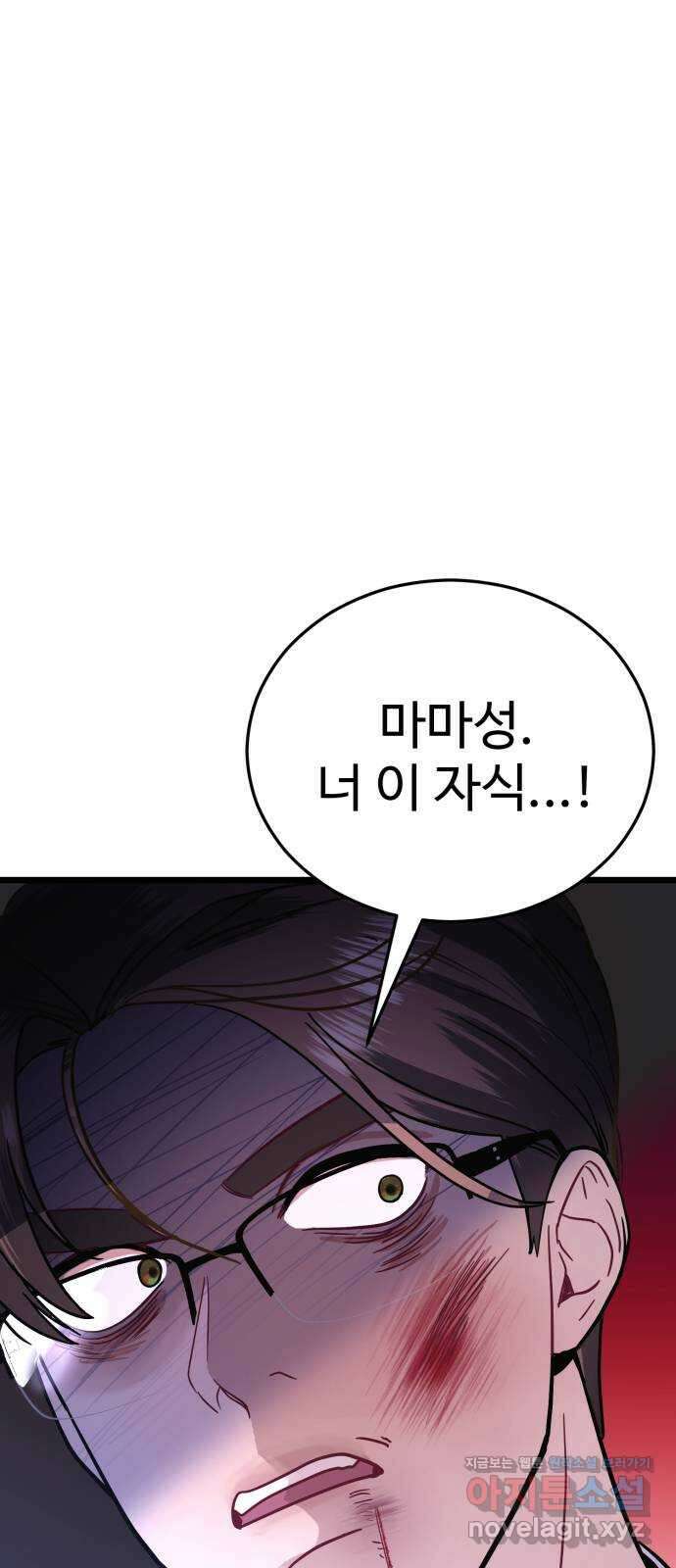 마섹남 - 마술하는 섹시한 남자 48화 8