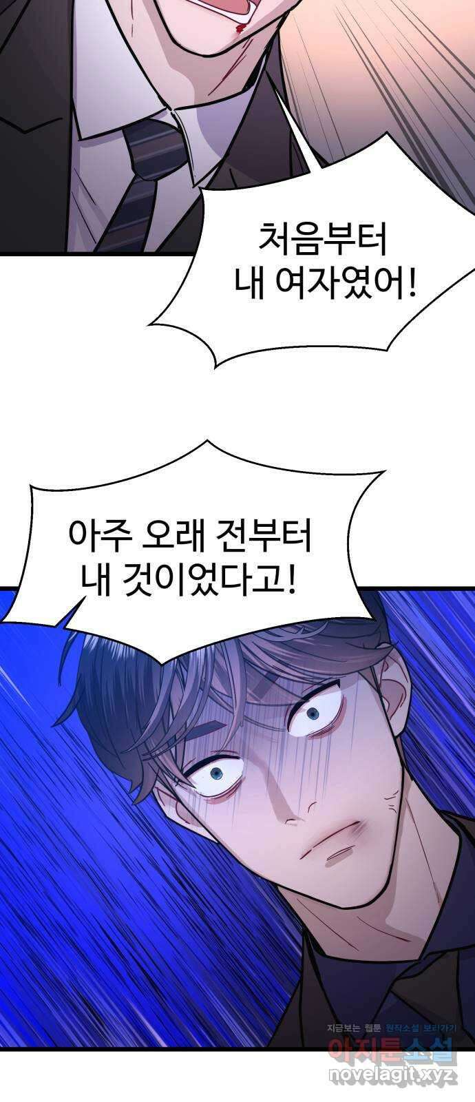 마섹남 - 마술하는 섹시한 남자 48화 13