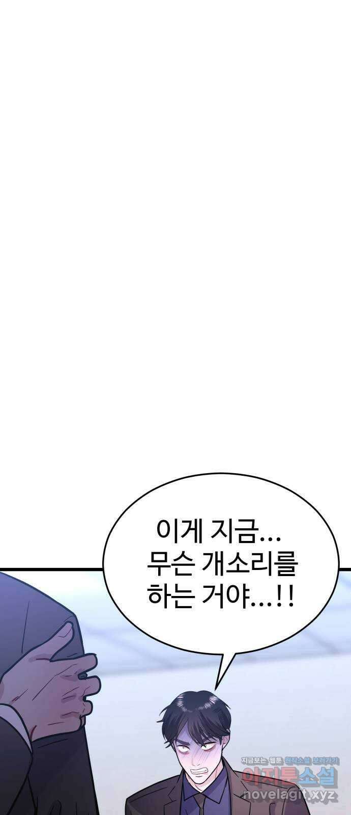 마섹남 - 마술하는 섹시한 남자 48화 14