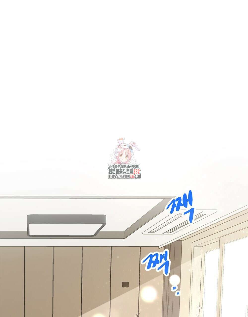 제 타입 아닌데요? 34화 1