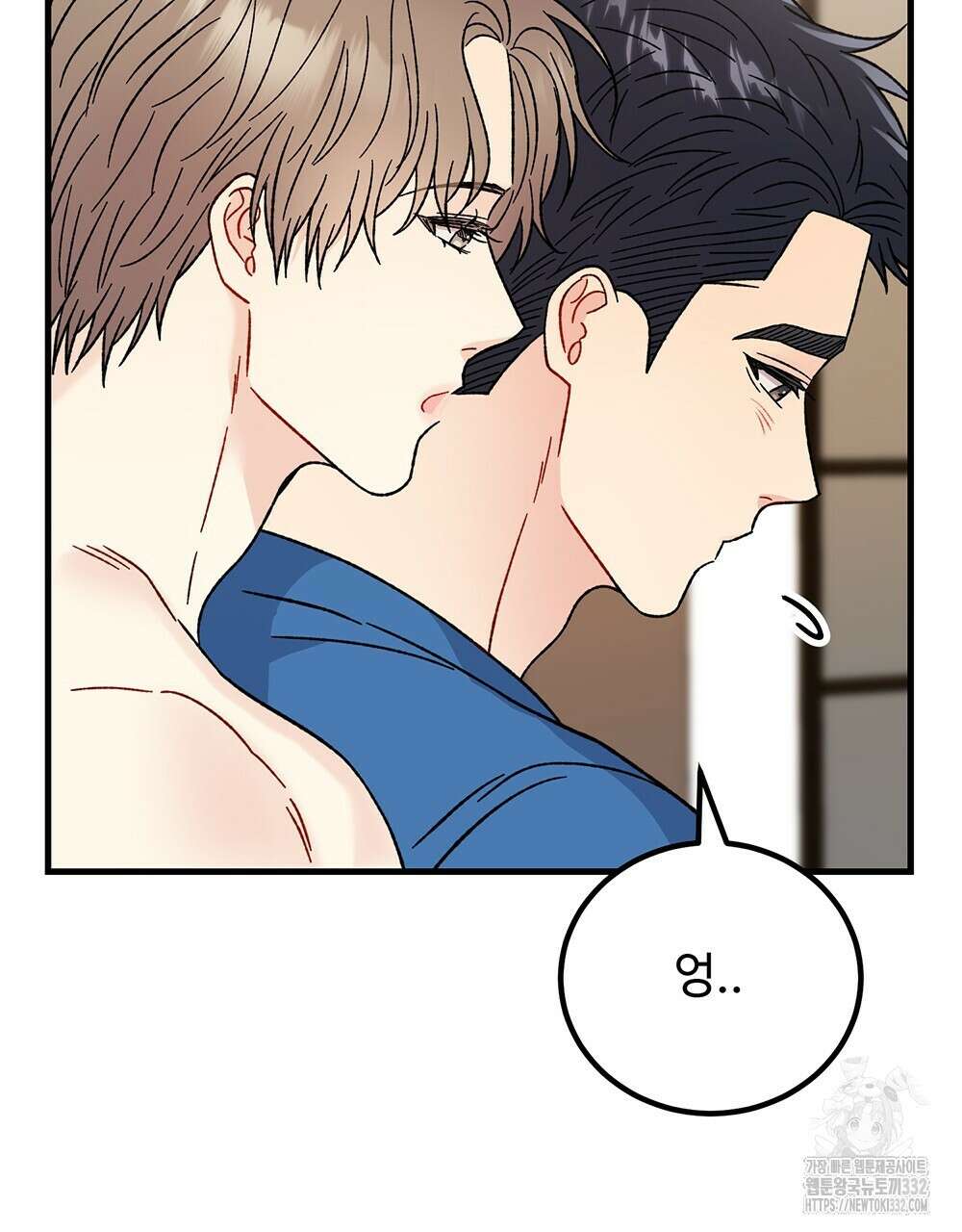 제 타입 아닌데요? 34화 25