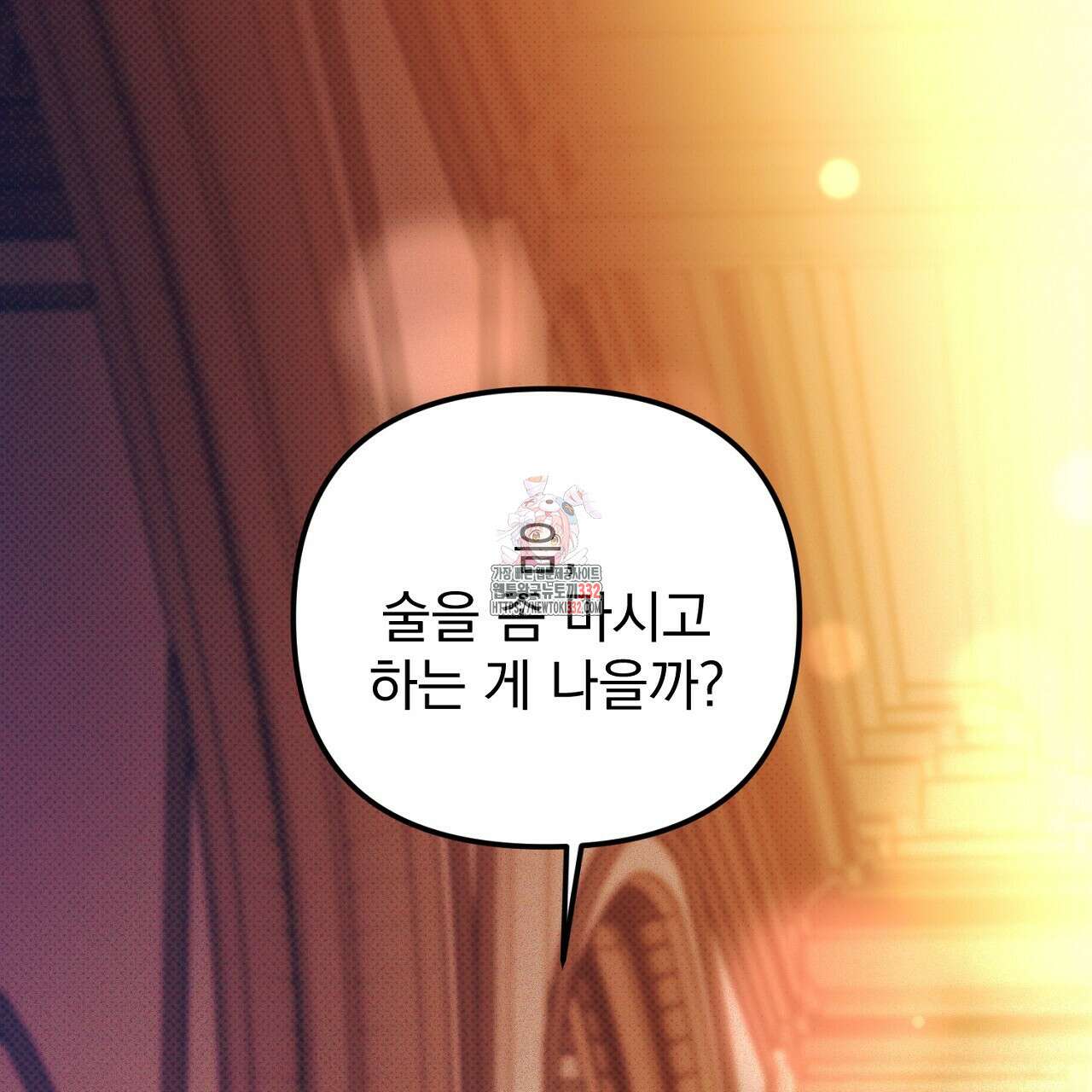 솔로 포 투 52화 1