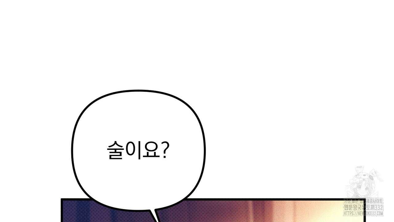 솔로 포 투 52화 4