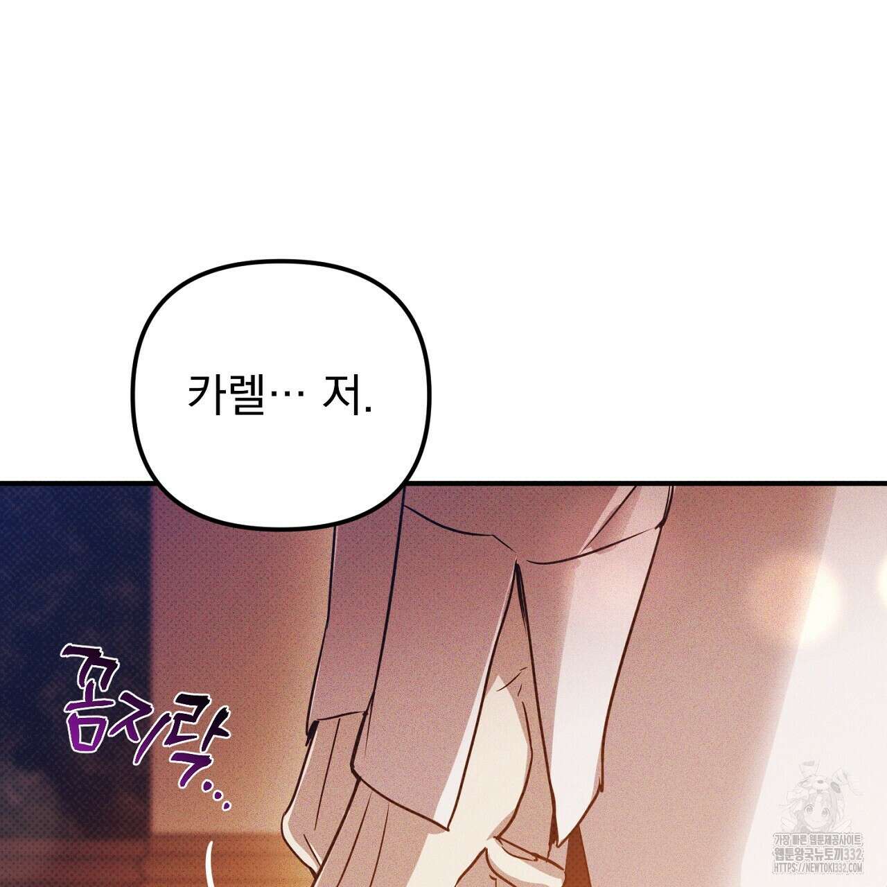 솔로 포 투 52화 7