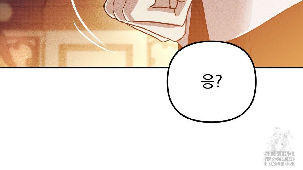 솔로 포 투 52화 8