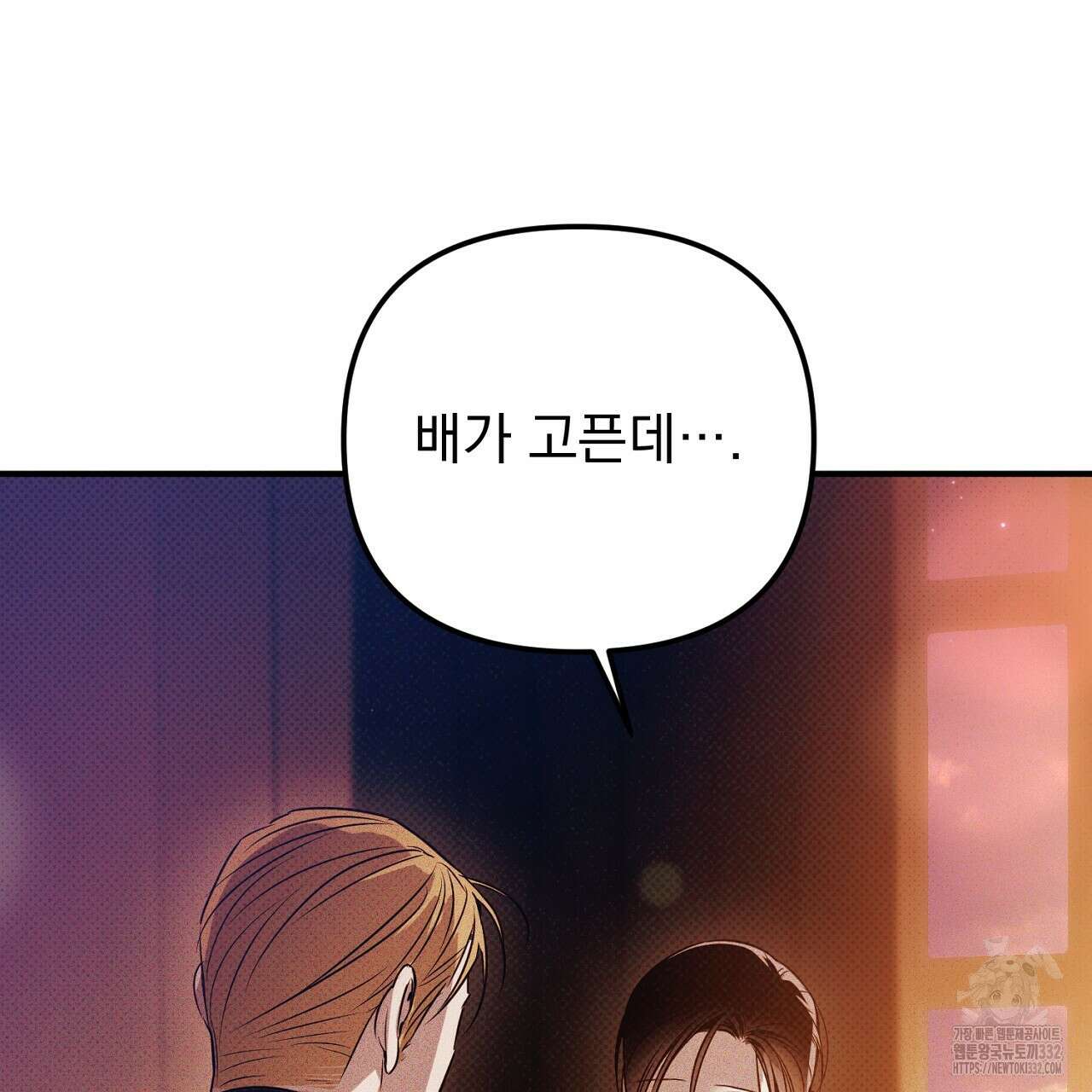 솔로 포 투 52화 9