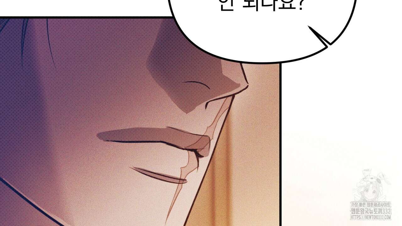 솔로 포 투 52화 12