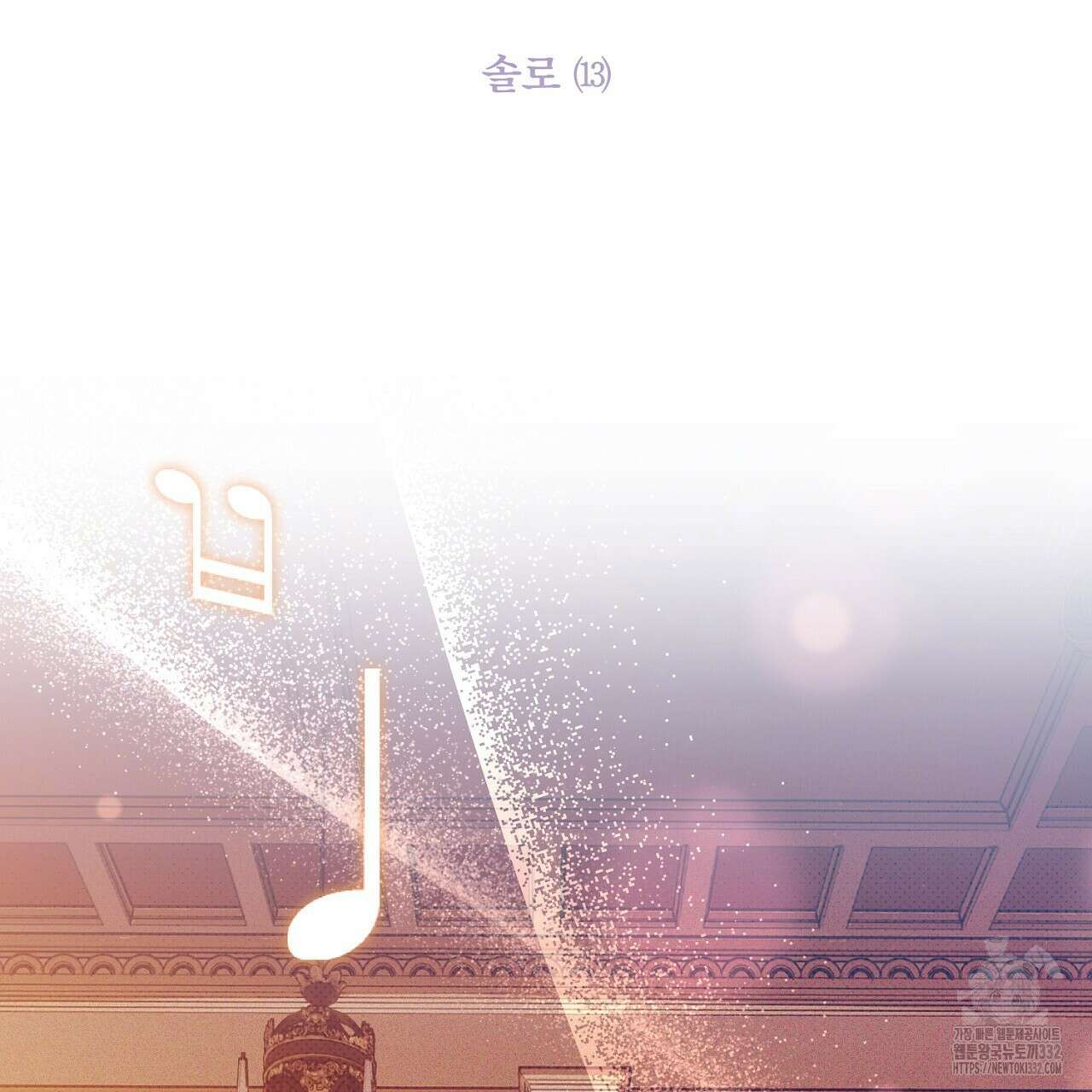 솔로 포 투 52화 19