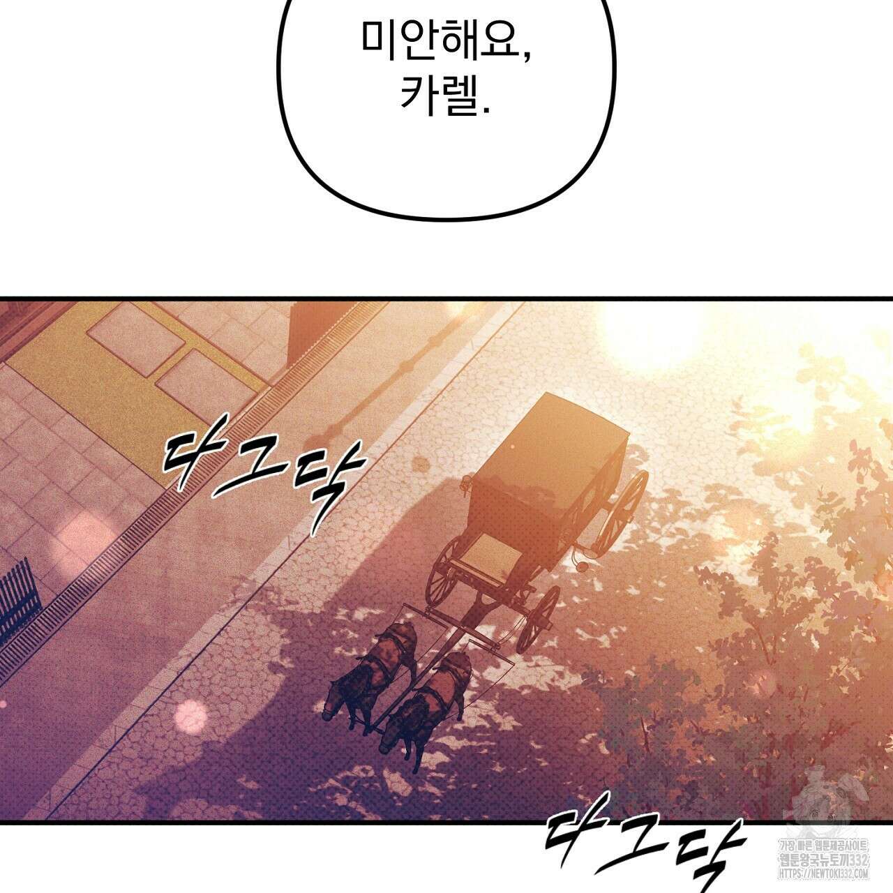 솔로 포 투 52화 29