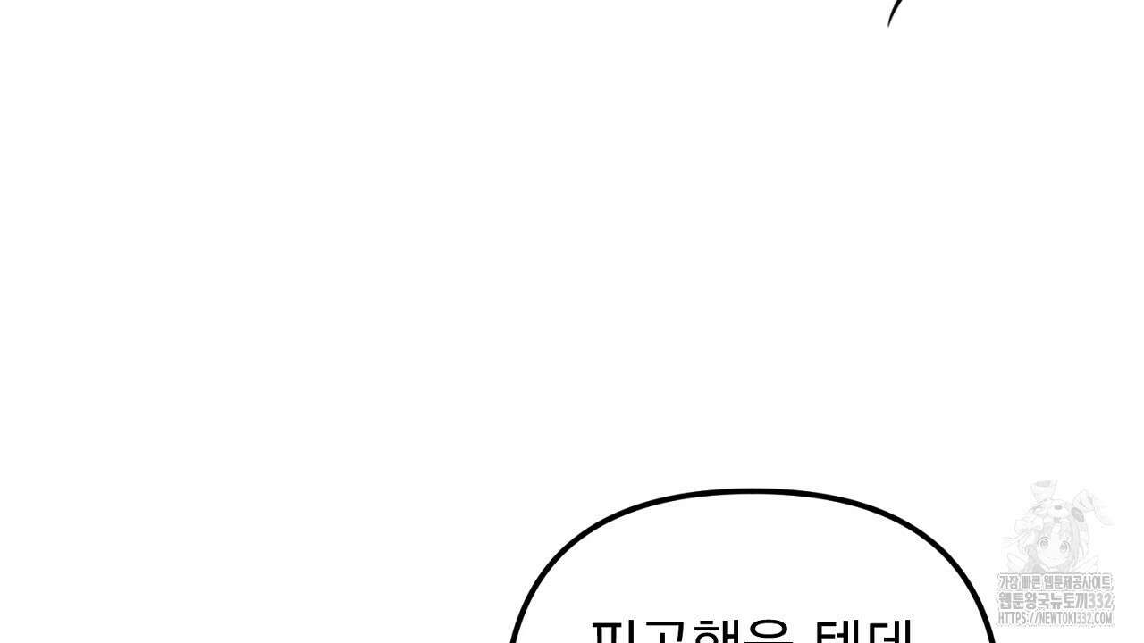 솔로 포 투 52화 30