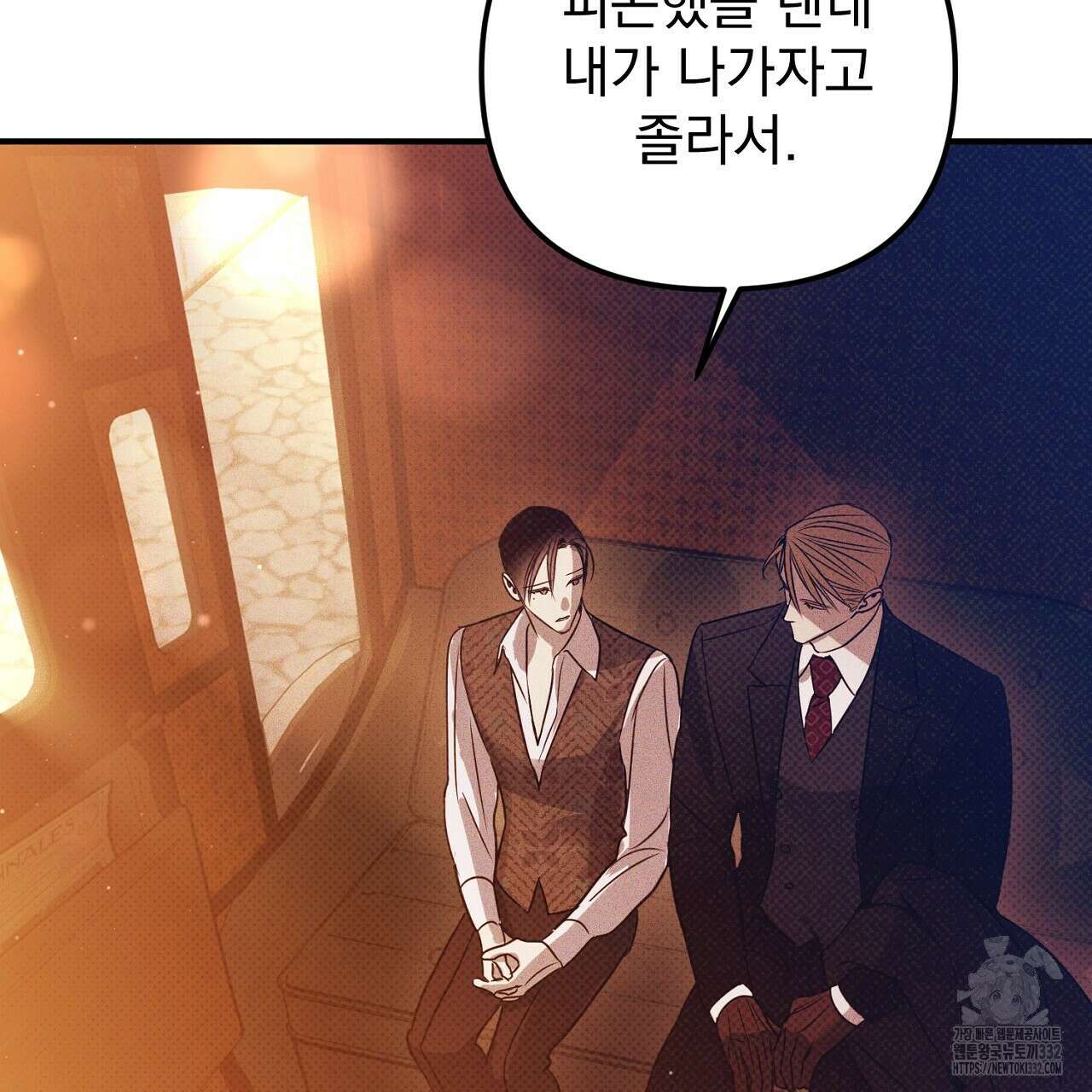 솔로 포 투 52화 31