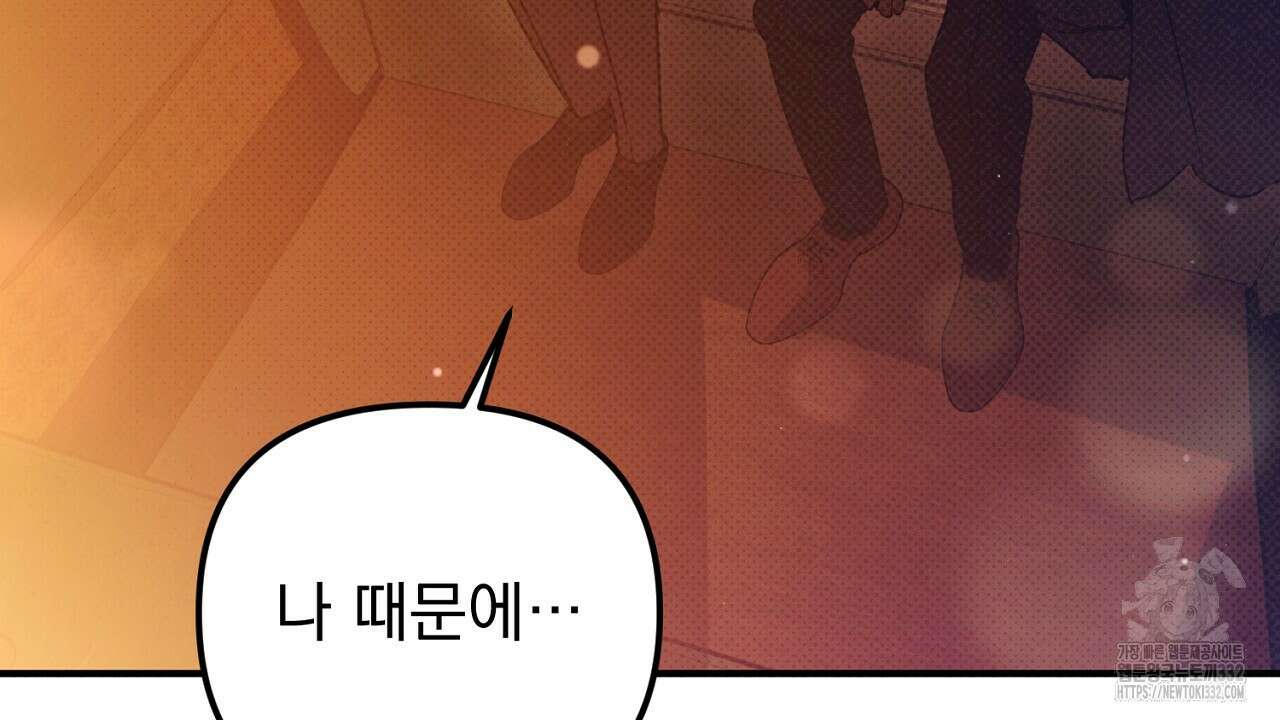 솔로 포 투 52화 32
