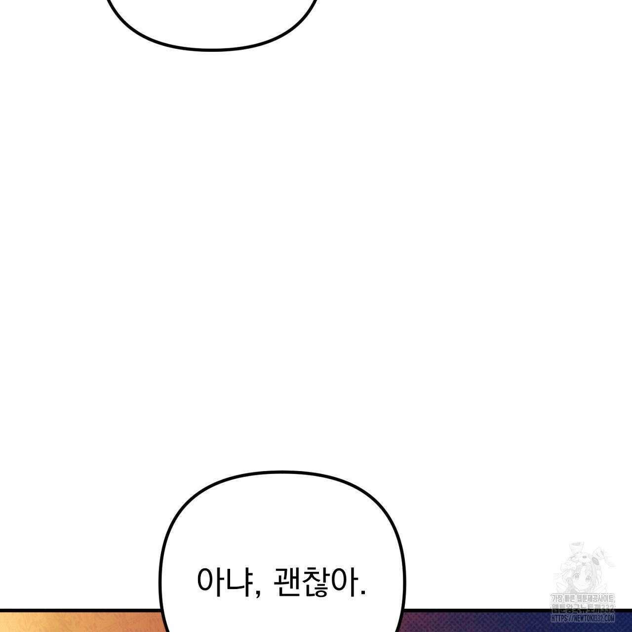 솔로 포 투 52화 33