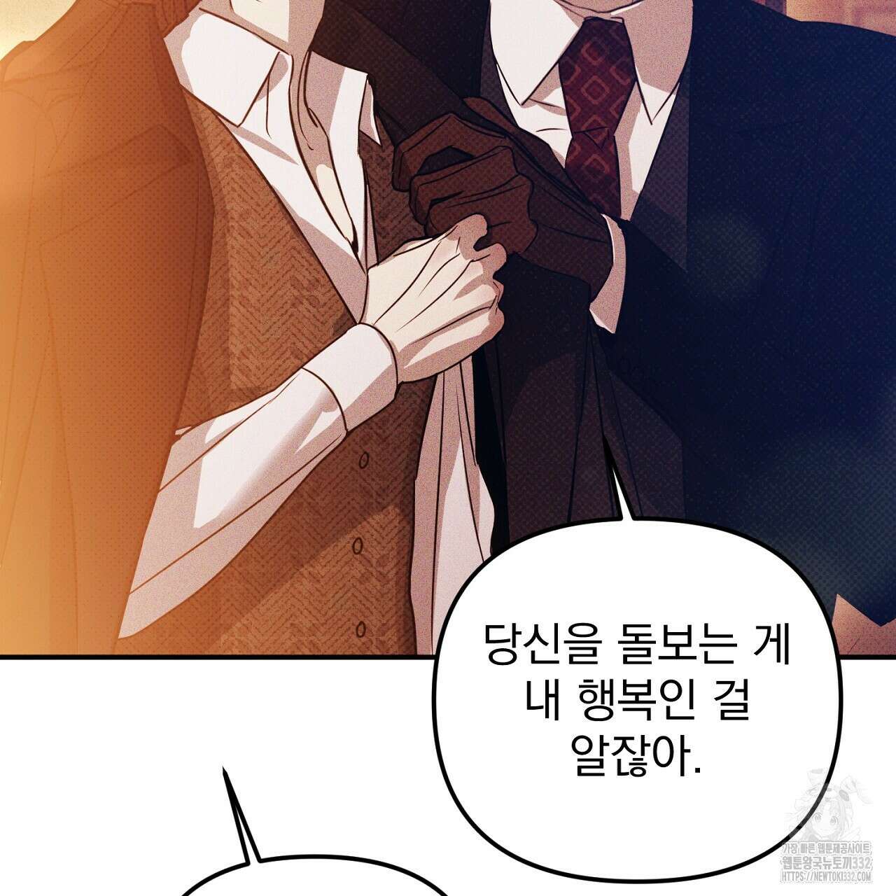 솔로 포 투 52화 35