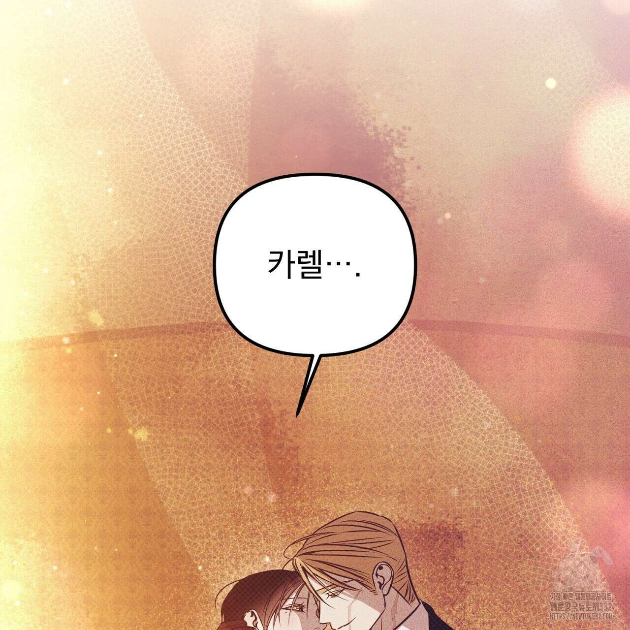 솔로 포 투 52화 39