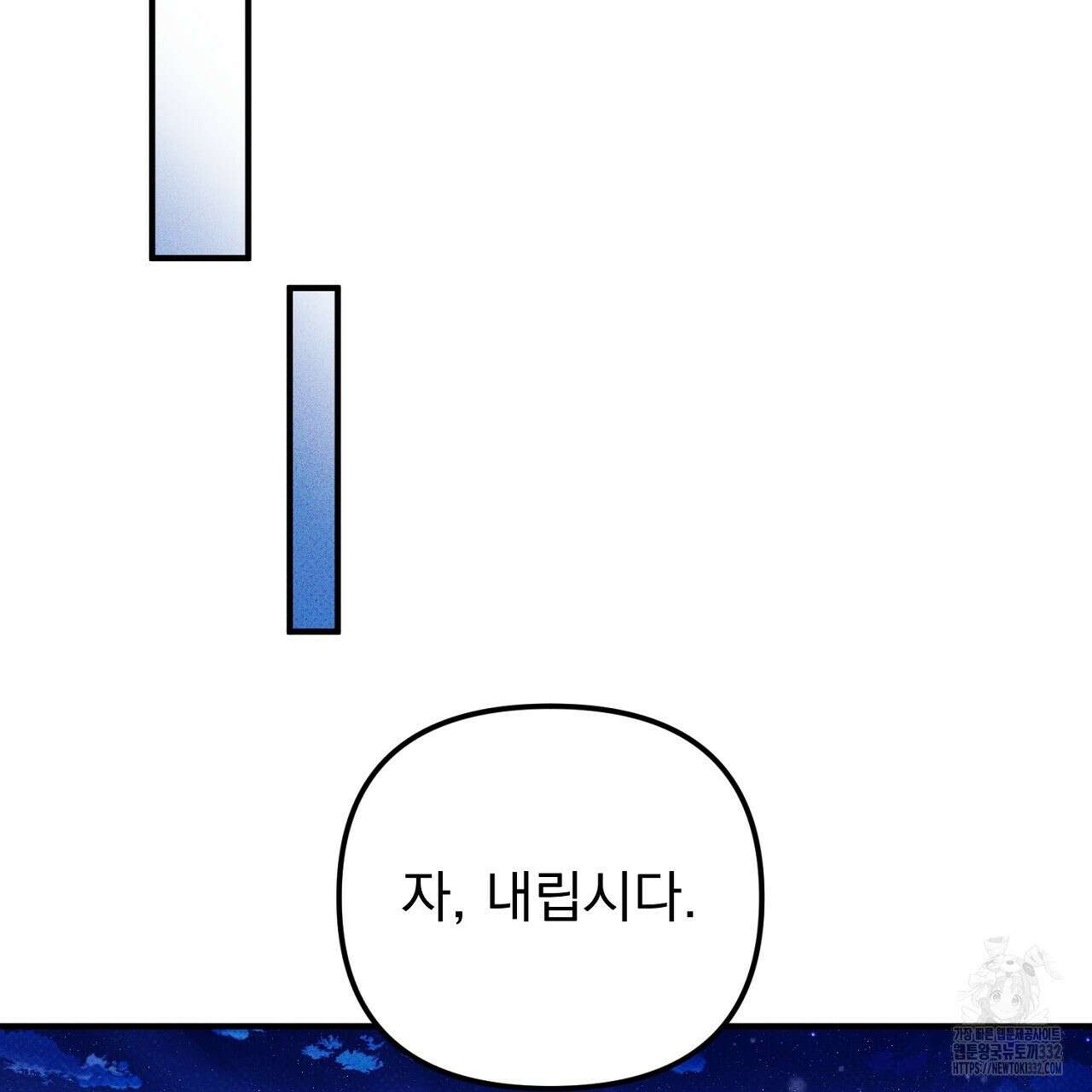 솔로 포 투 52화 43