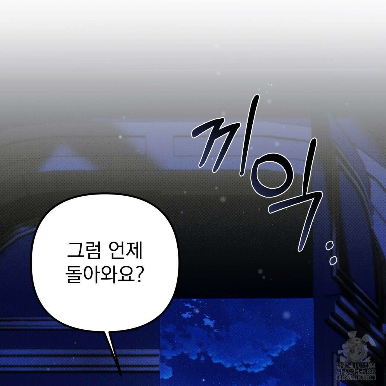 솔로 포 투 52화 47