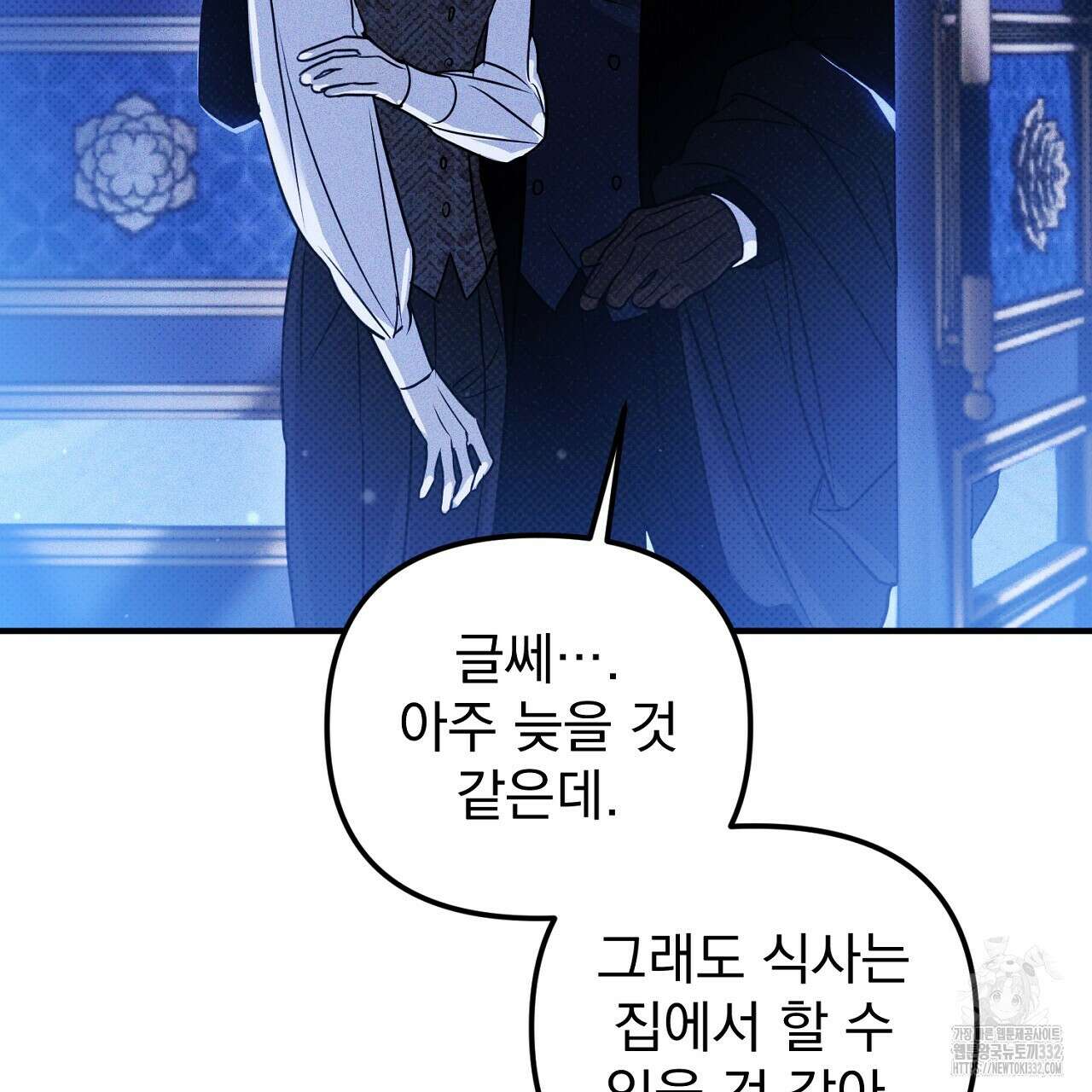 솔로 포 투 52화 49
