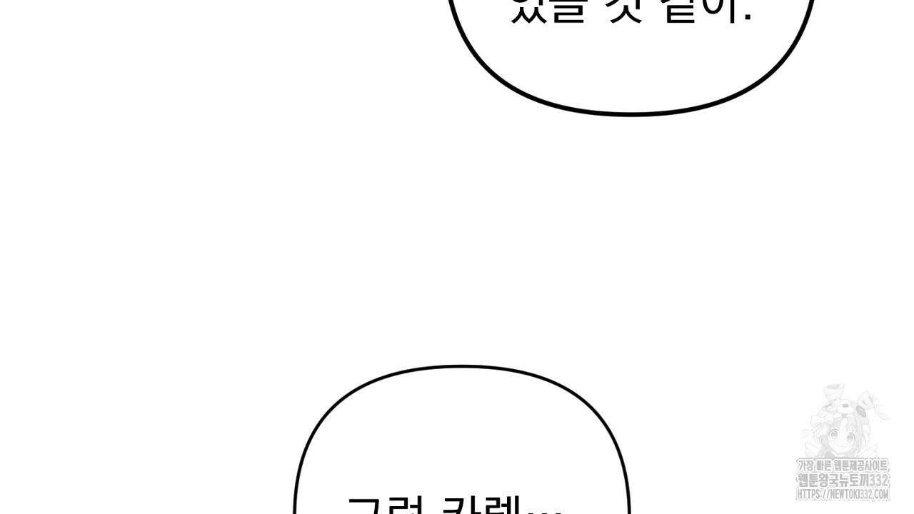 솔로 포 투 52화 50