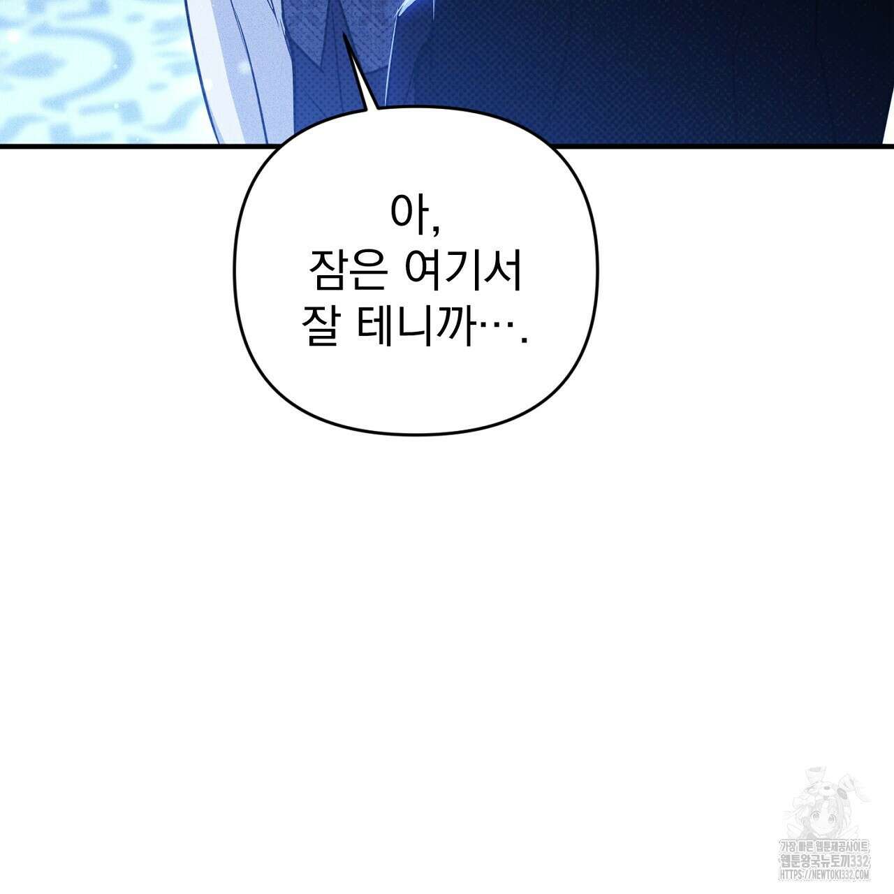 솔로 포 투 52화 55