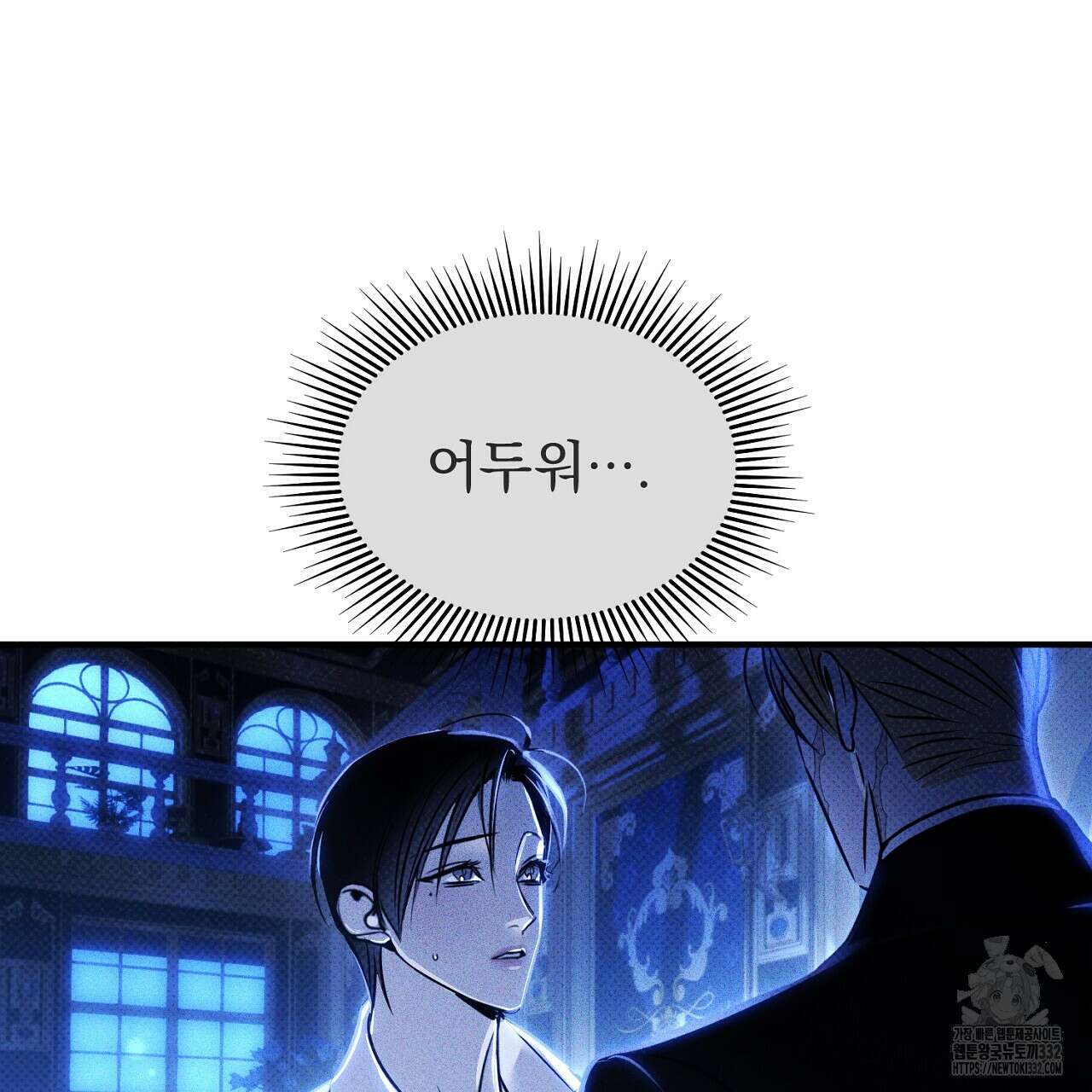 솔로 포 투 52화 59