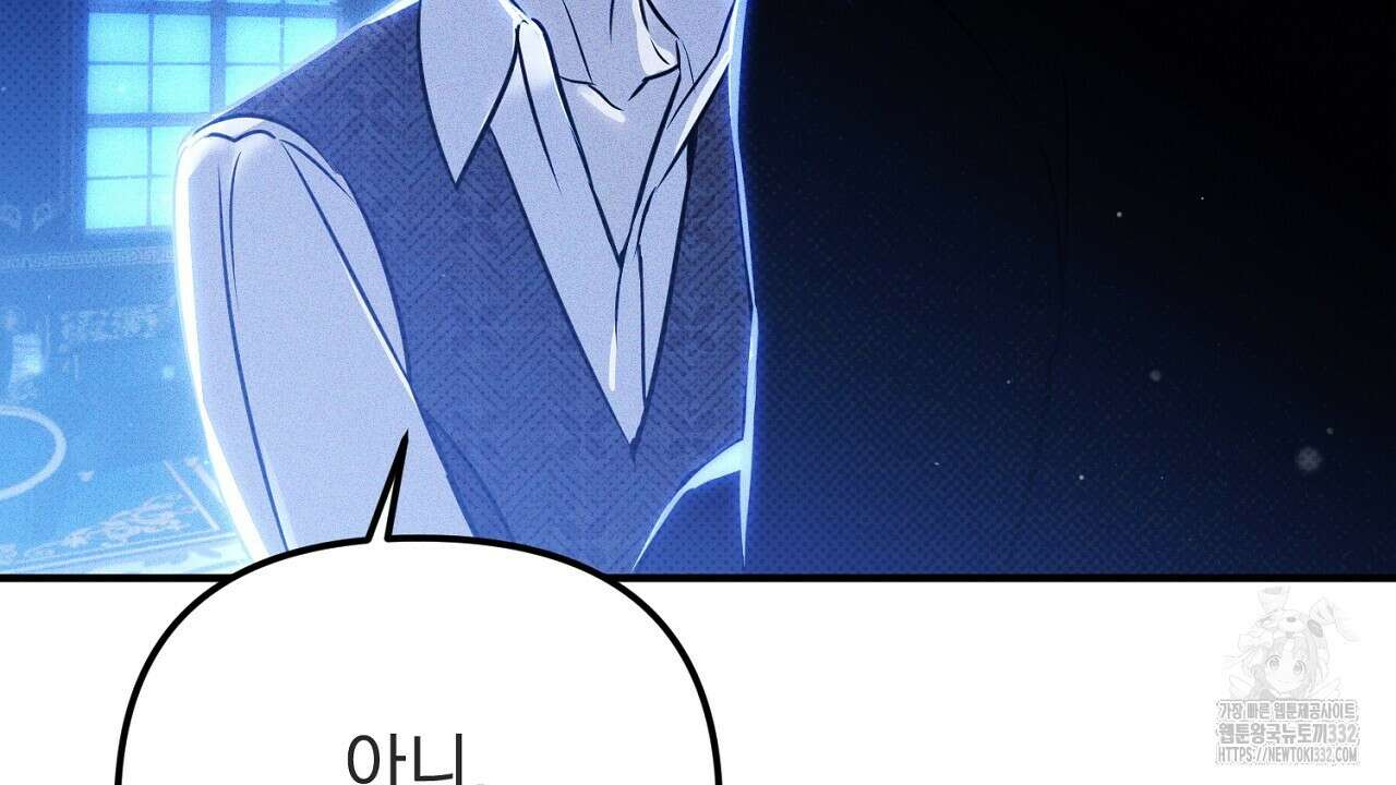 솔로 포 투 52화 60