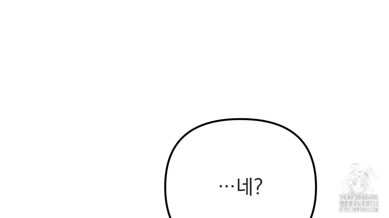 솔로 포 투 52화 64