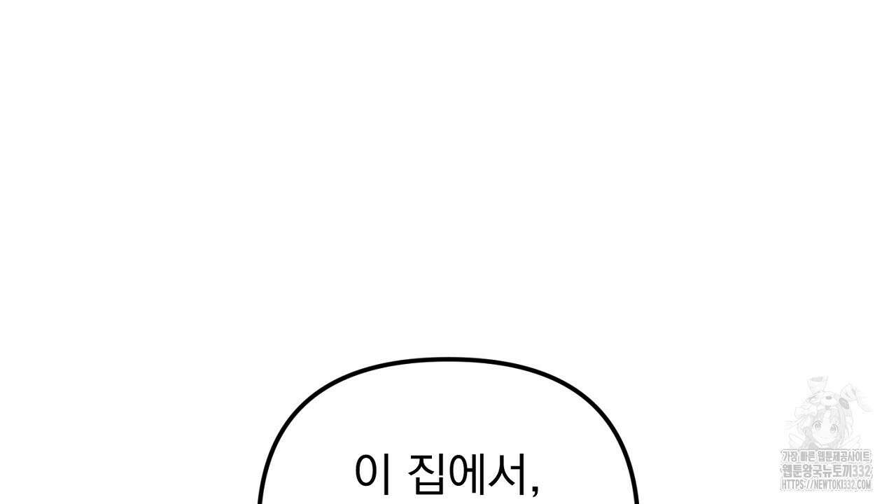 솔로 포 투 52화 66