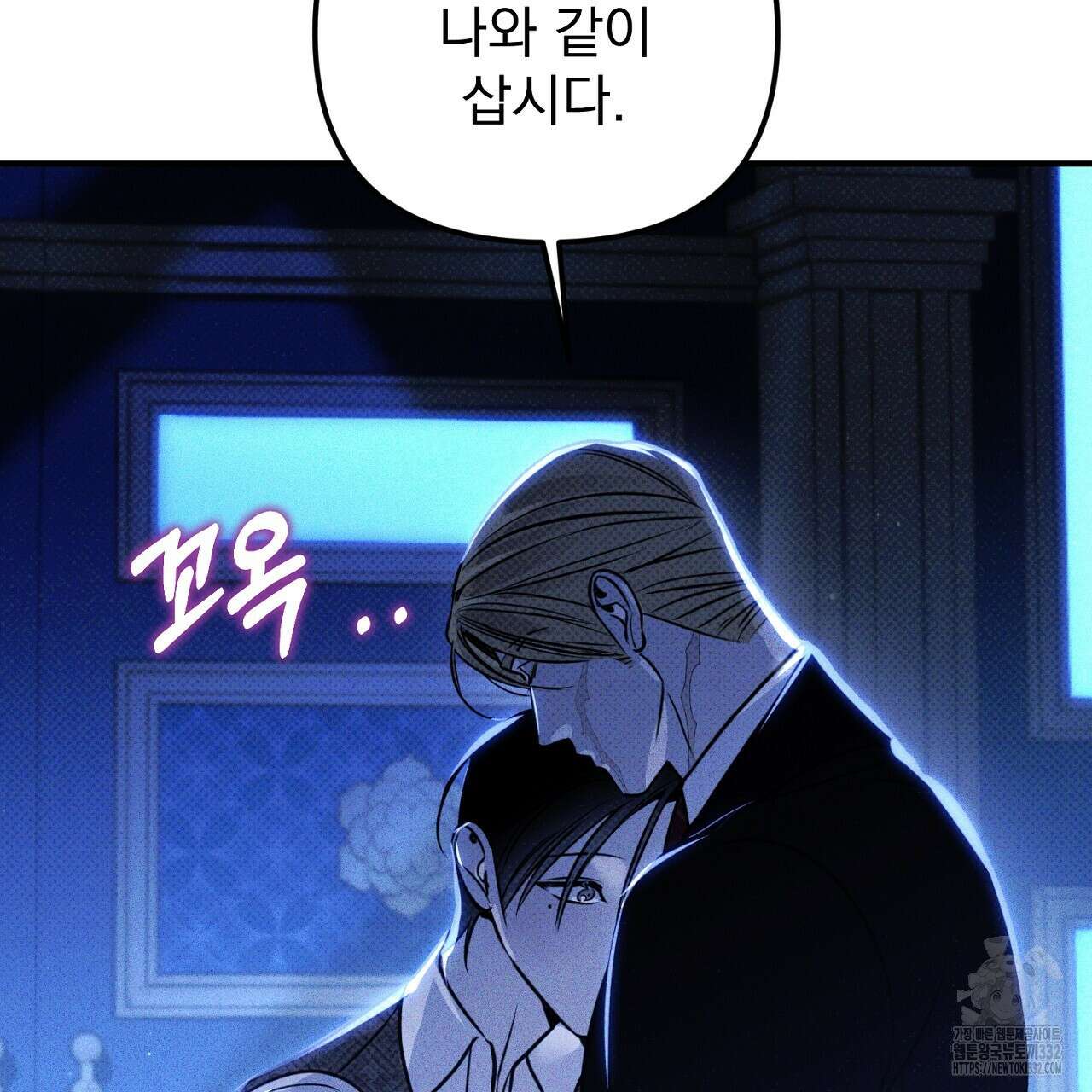 솔로 포 투 52화 67