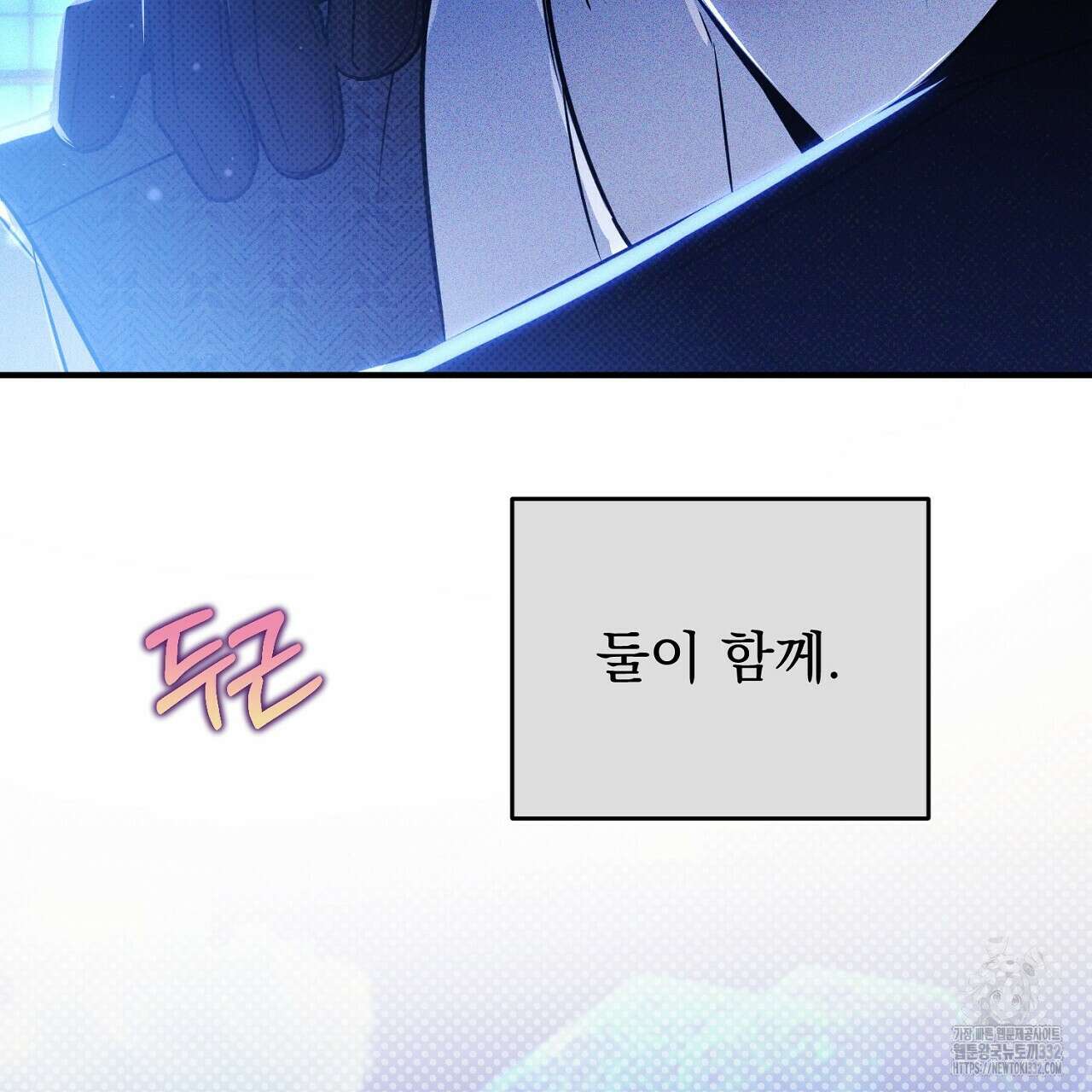 솔로 포 투 52화 71