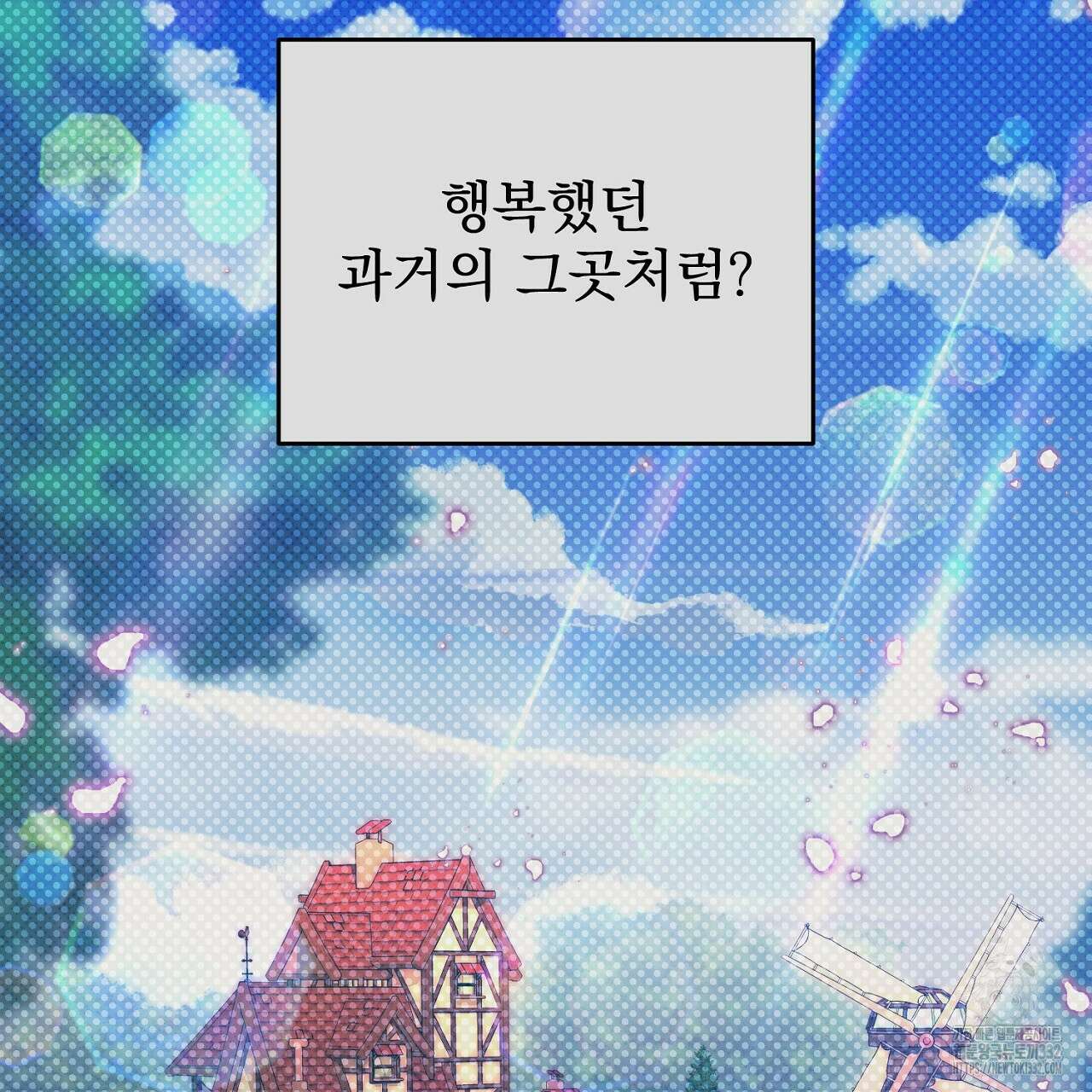 솔로 포 투 52화 73