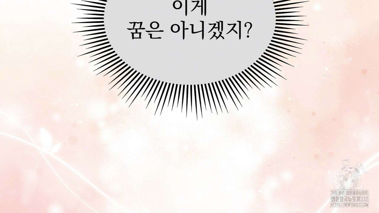 솔로 포 투 52화 76