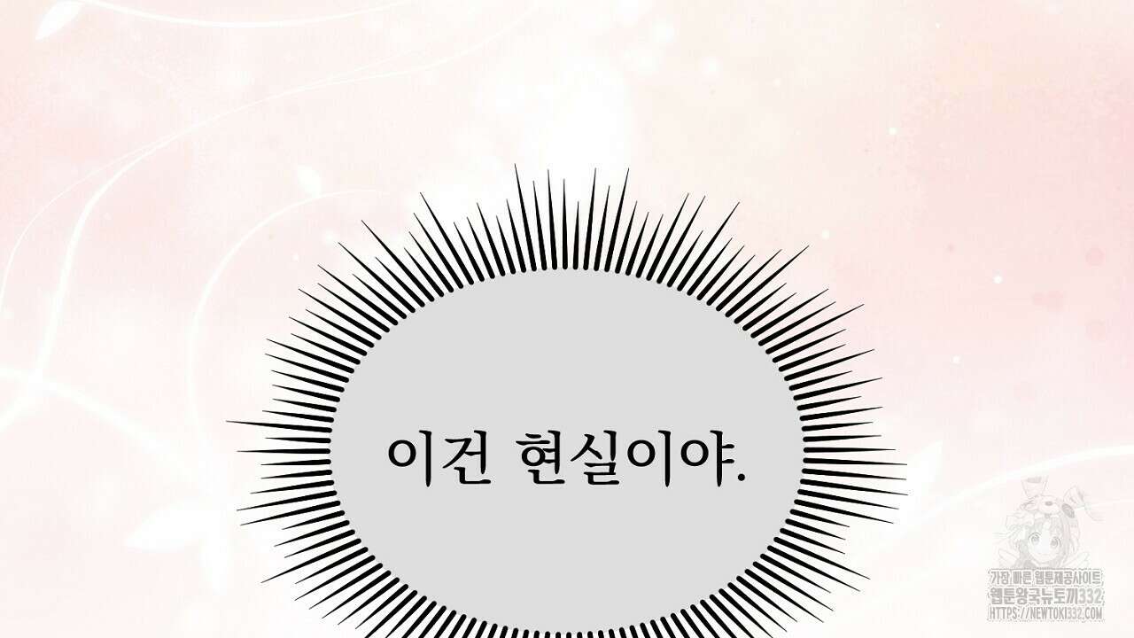 솔로 포 투 52화 78