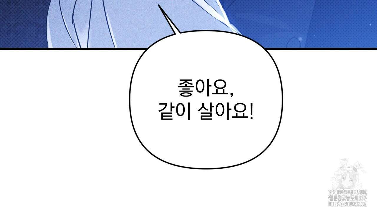 솔로 포 투 52화 80