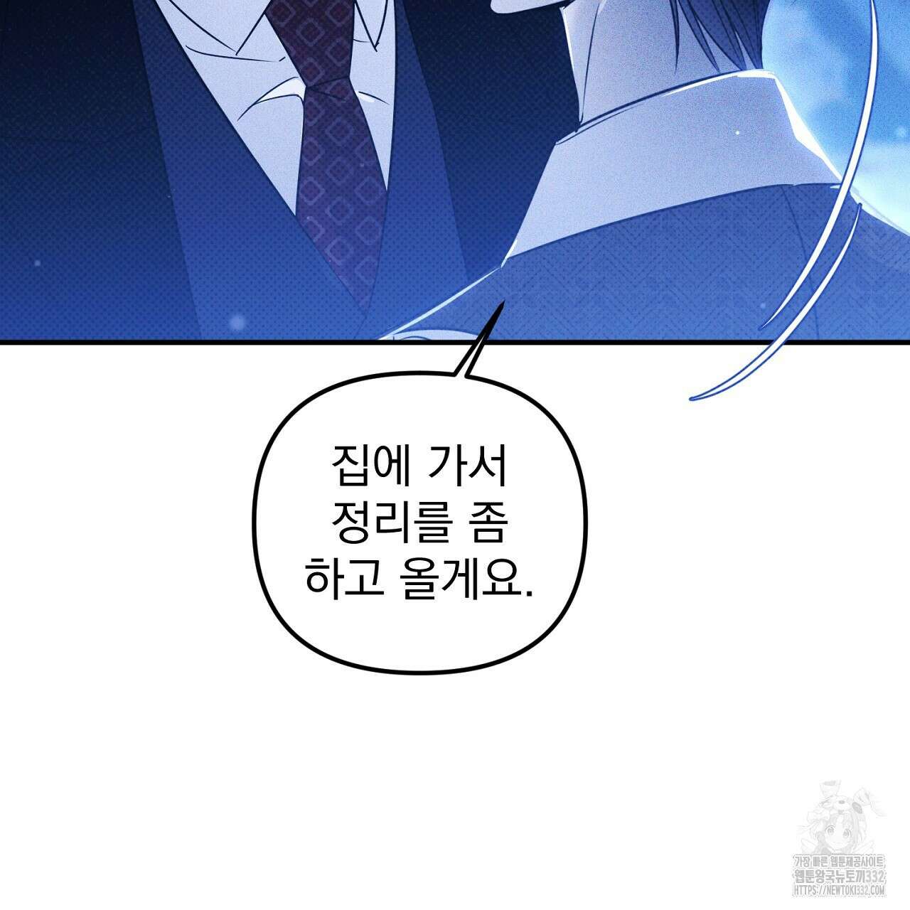 솔로 포 투 52화 85