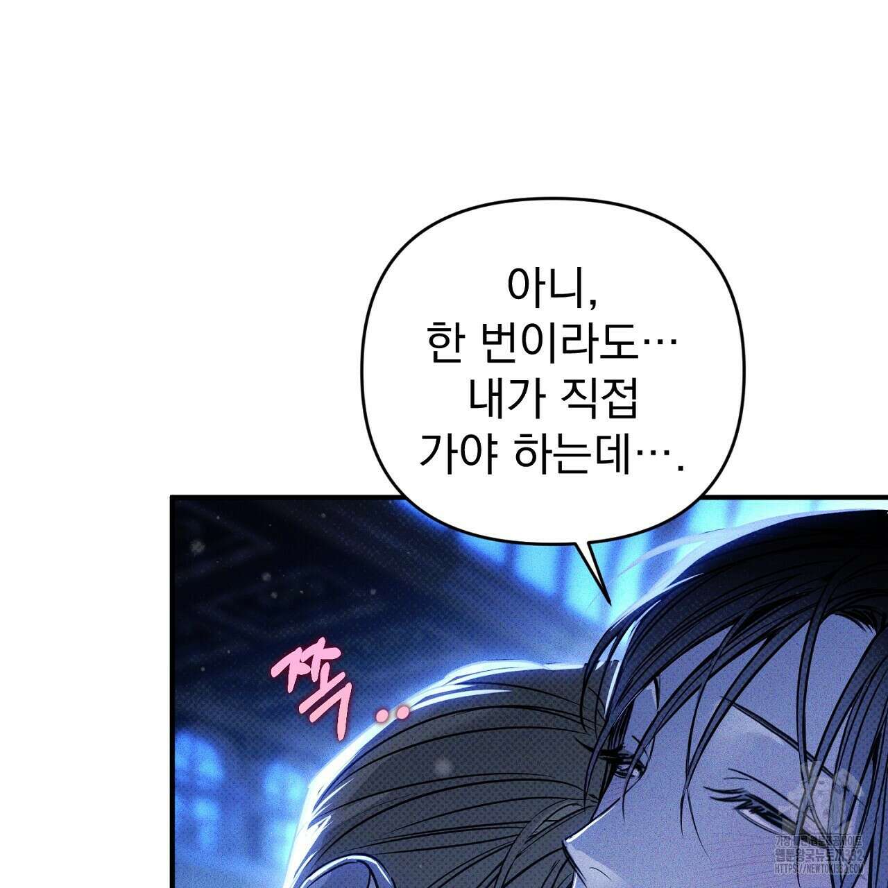 솔로 포 투 52화 89
