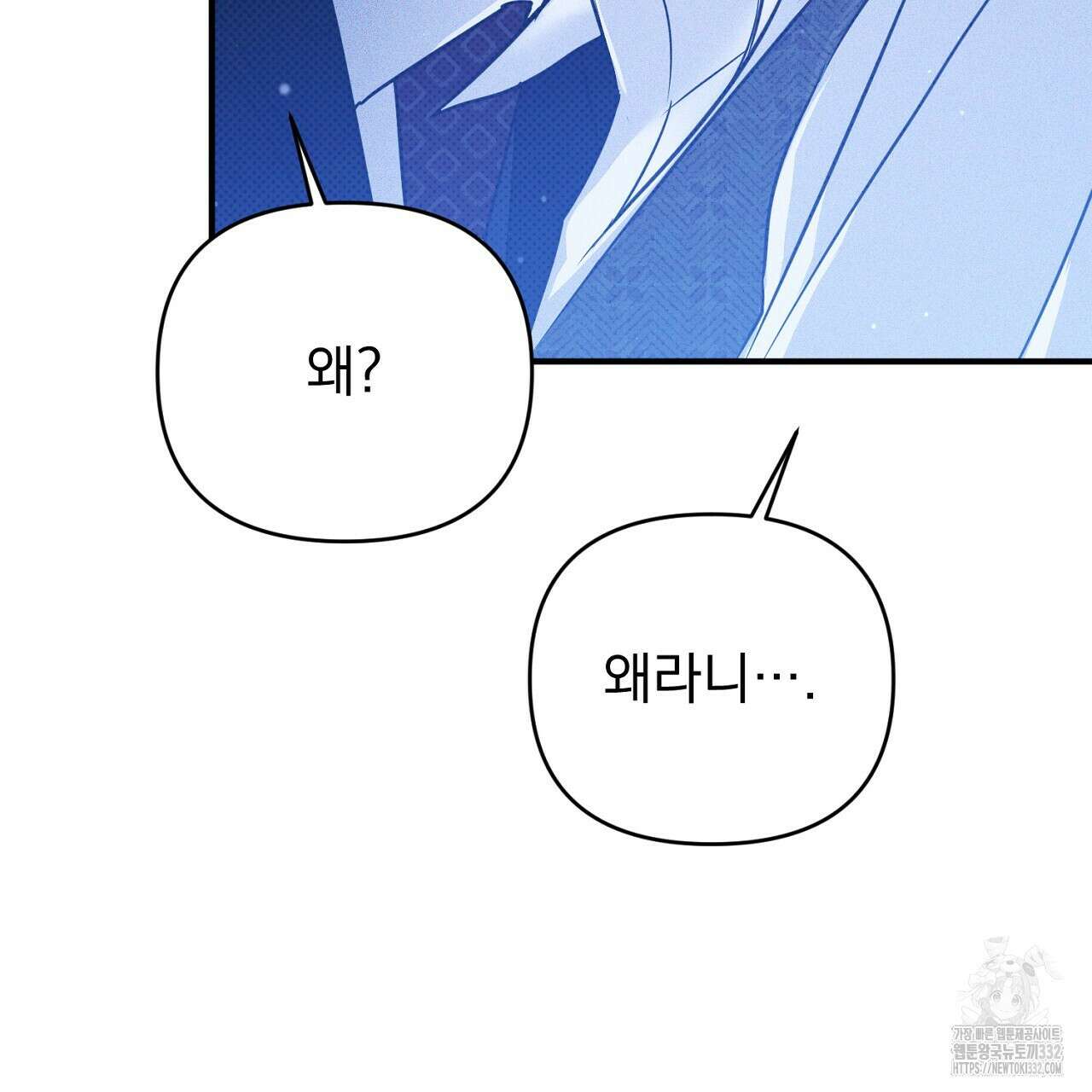 솔로 포 투 52화 91