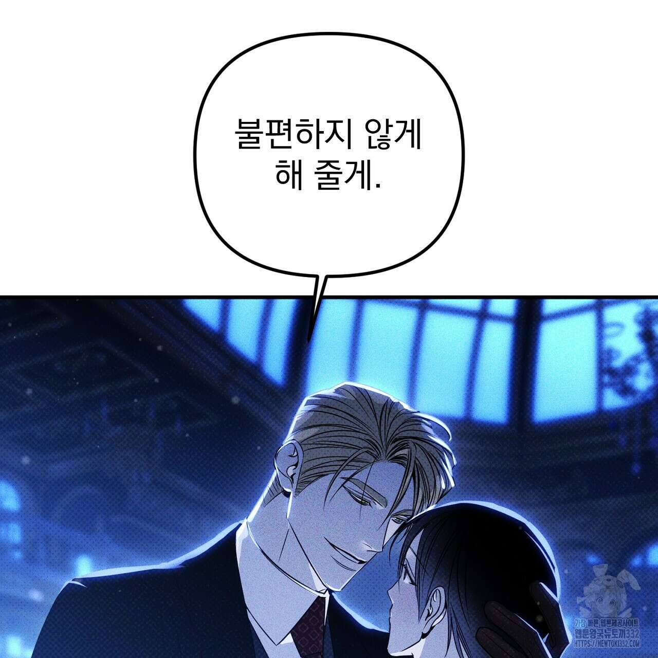 솔로 포 투 52화 93