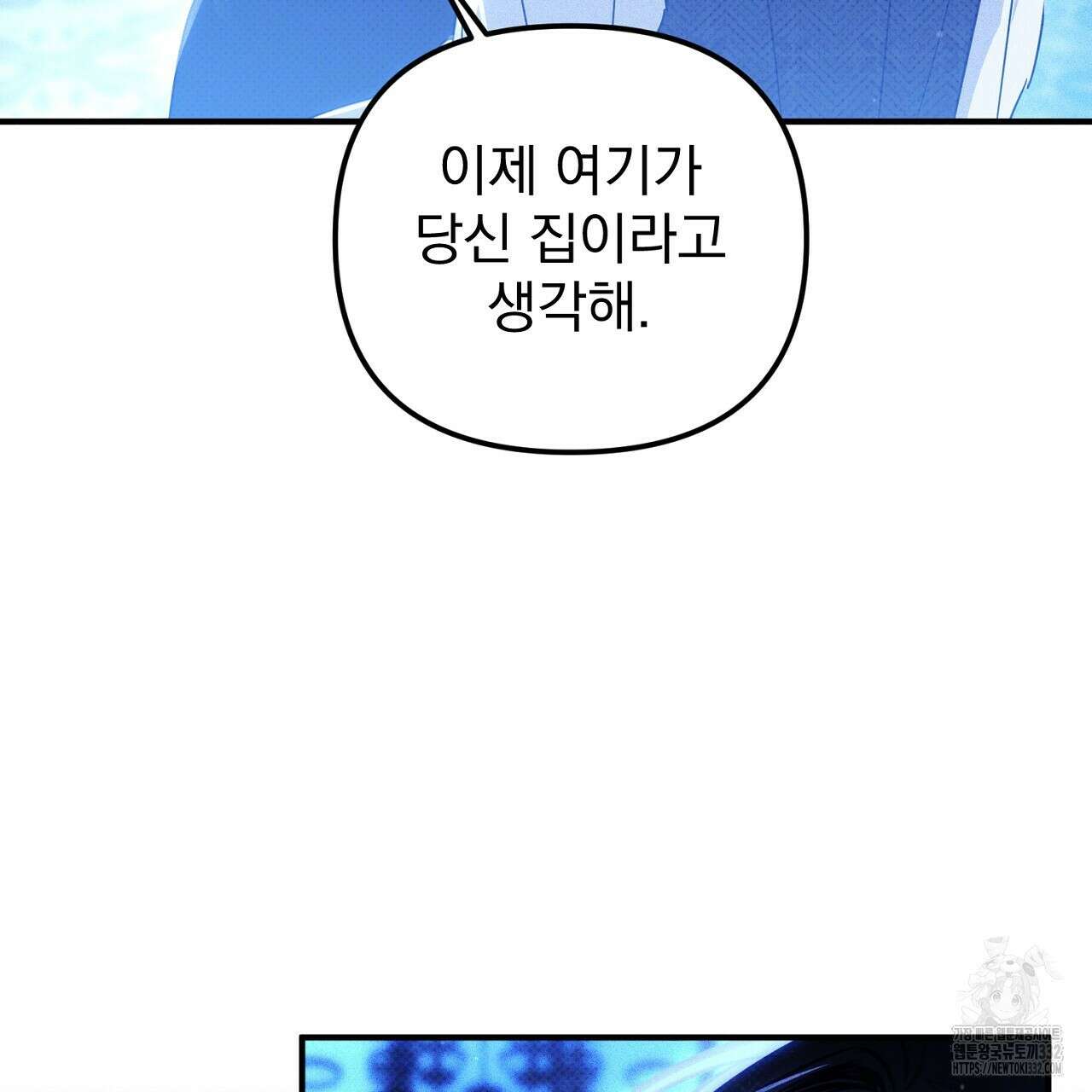 솔로 포 투 52화 95