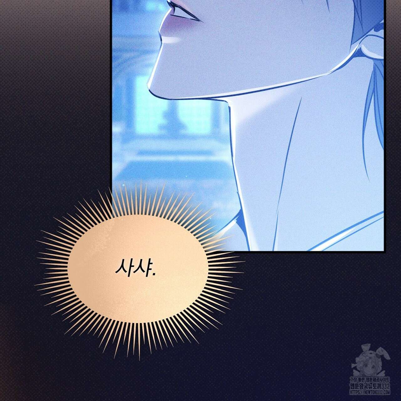 솔로 포 투 52화 97