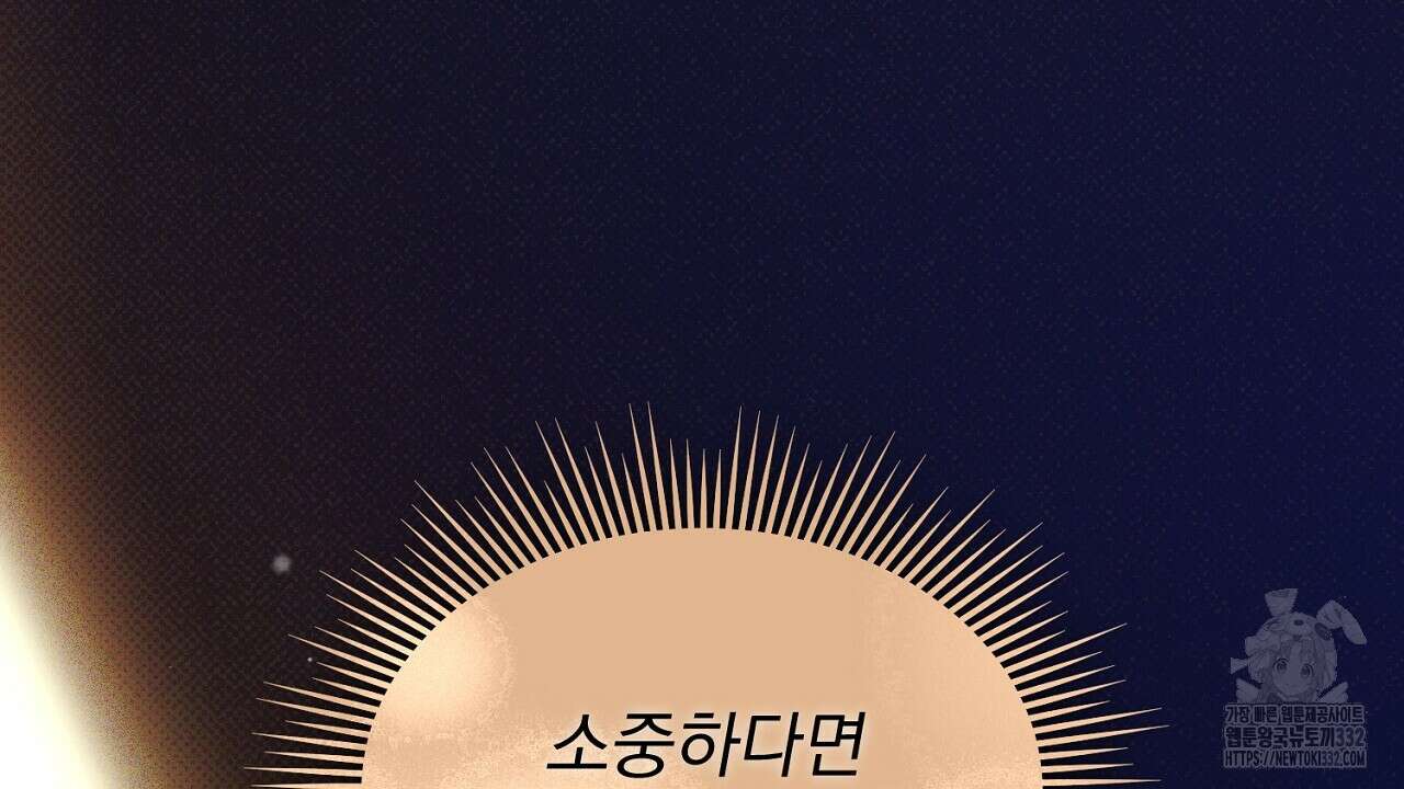 솔로 포 투 52화 98
