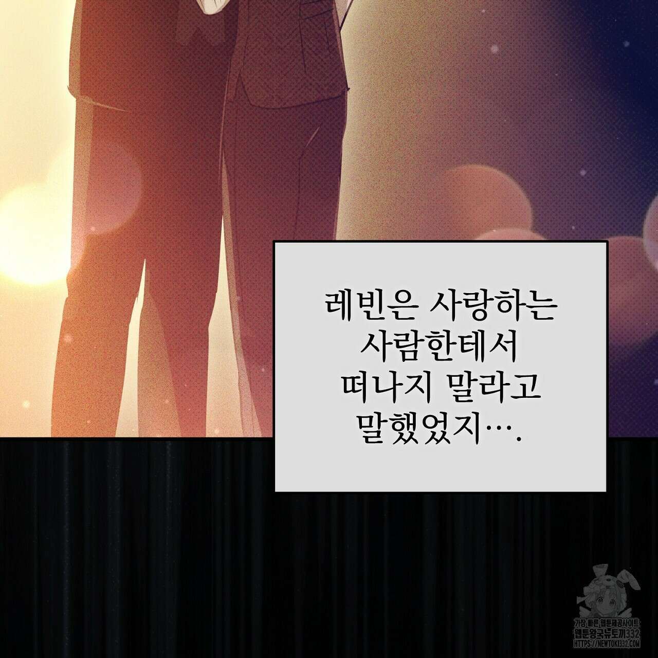 솔로 포 투 52화 101
