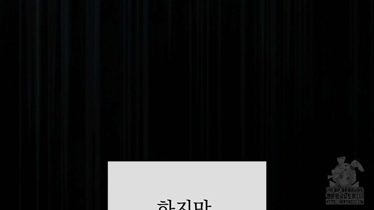 솔로 포 투 52화 102