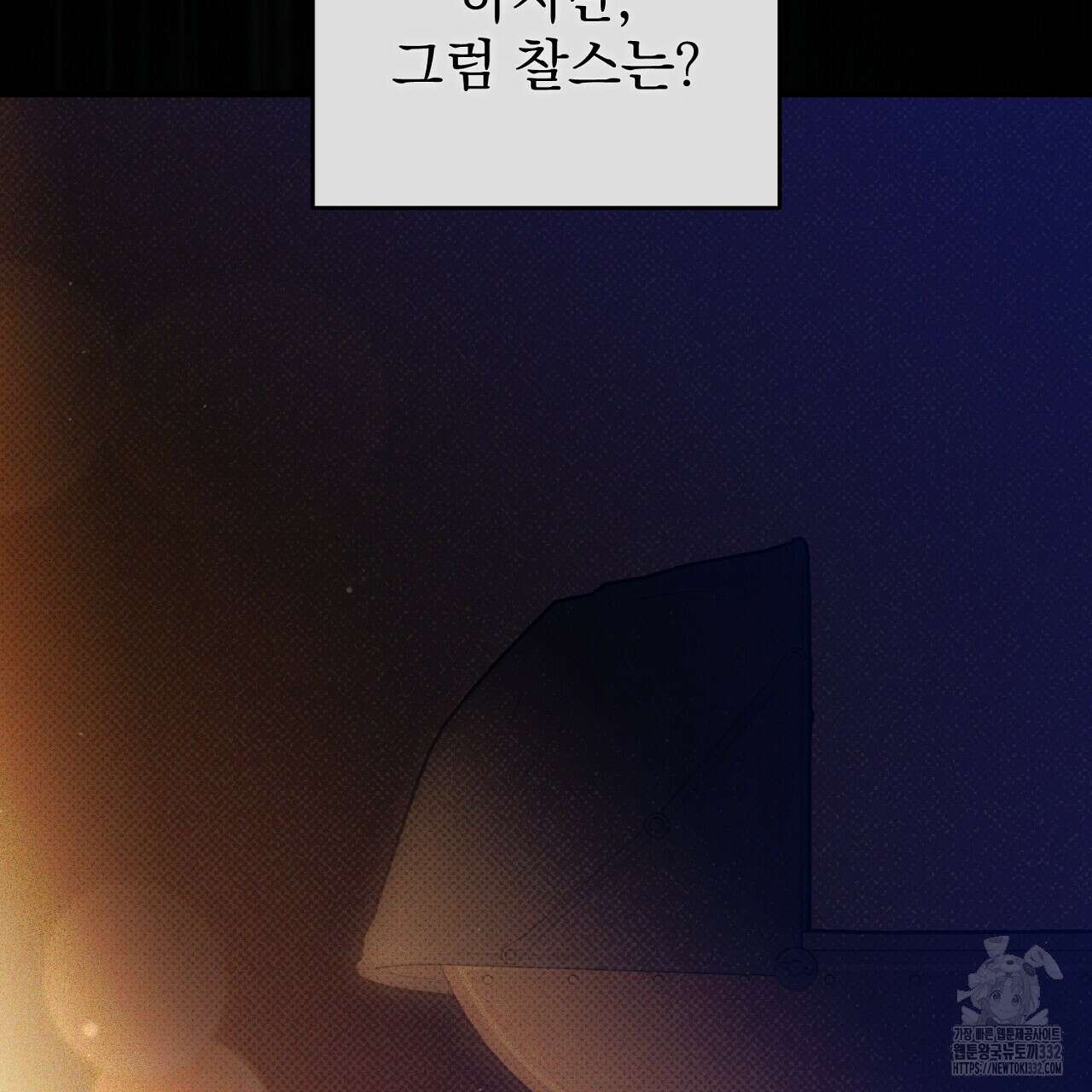 솔로 포 투 52화 103
