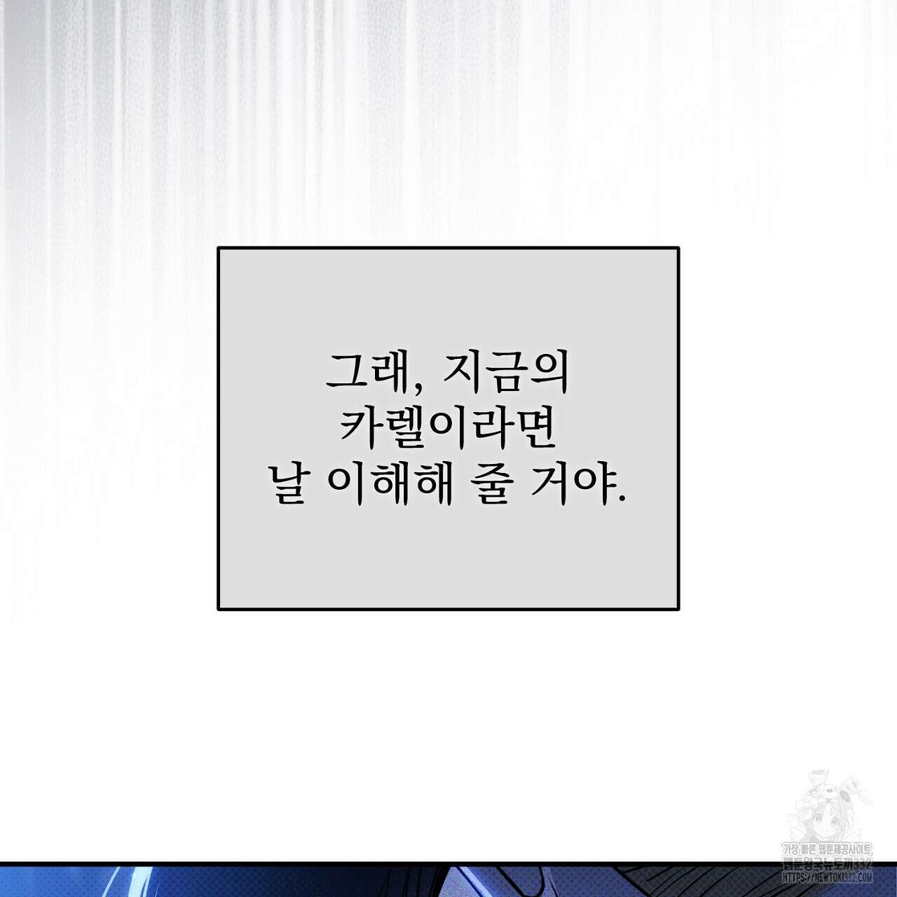 솔로 포 투 52화 107