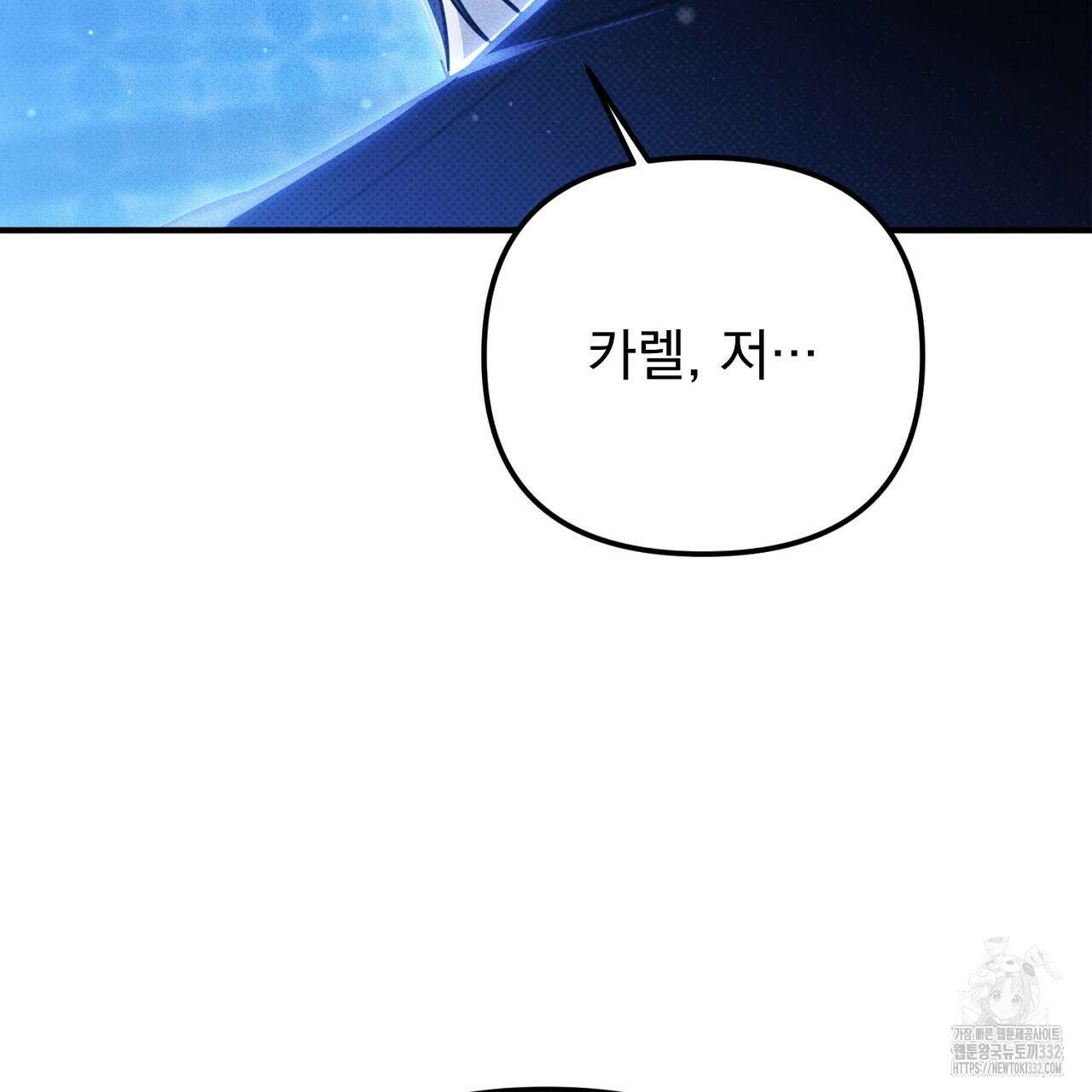 솔로 포 투 52화 109