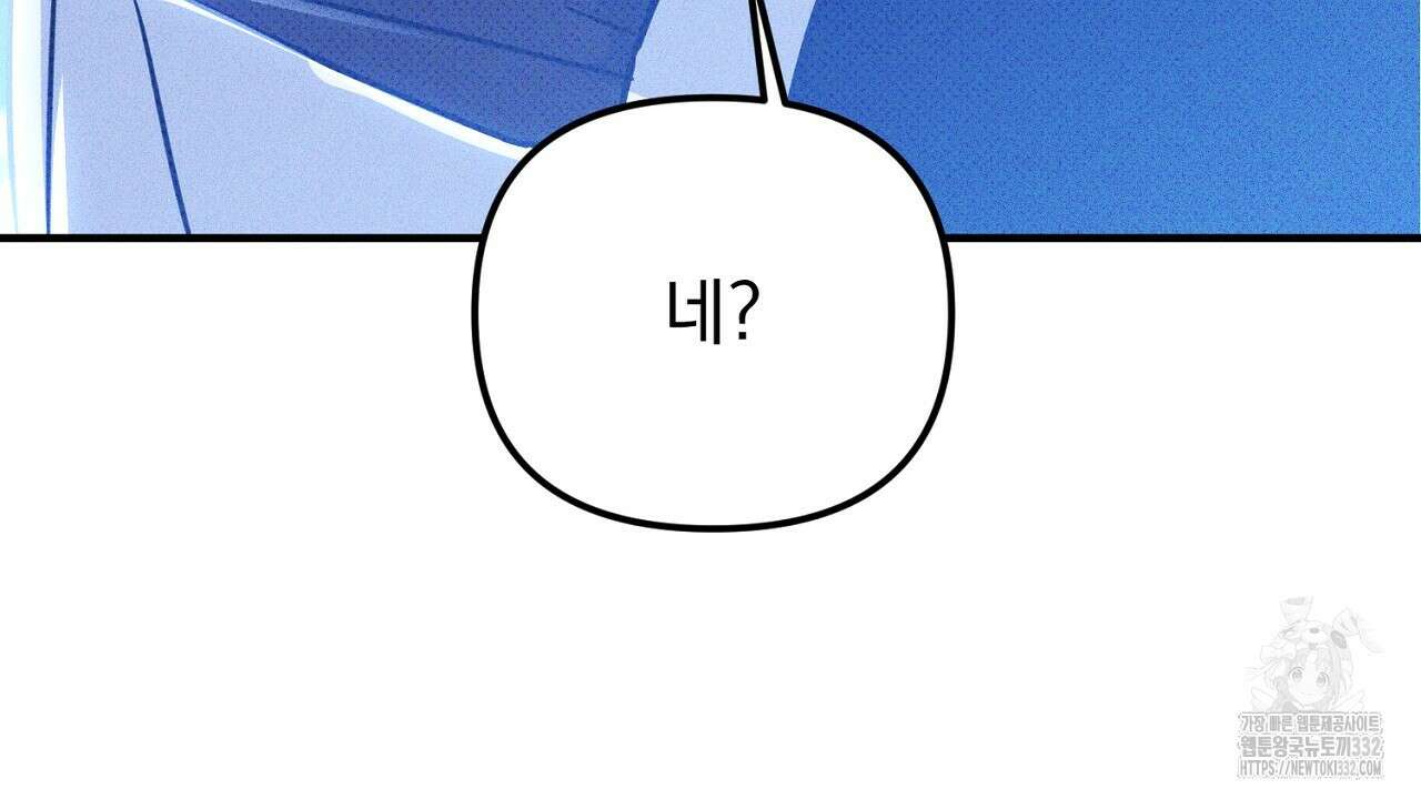 솔로 포 투 52화 112
