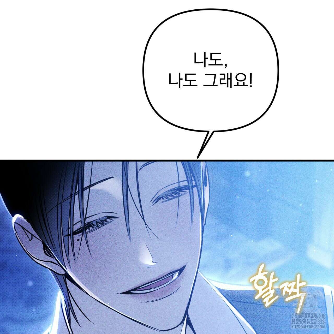 솔로 포 투 52화 117