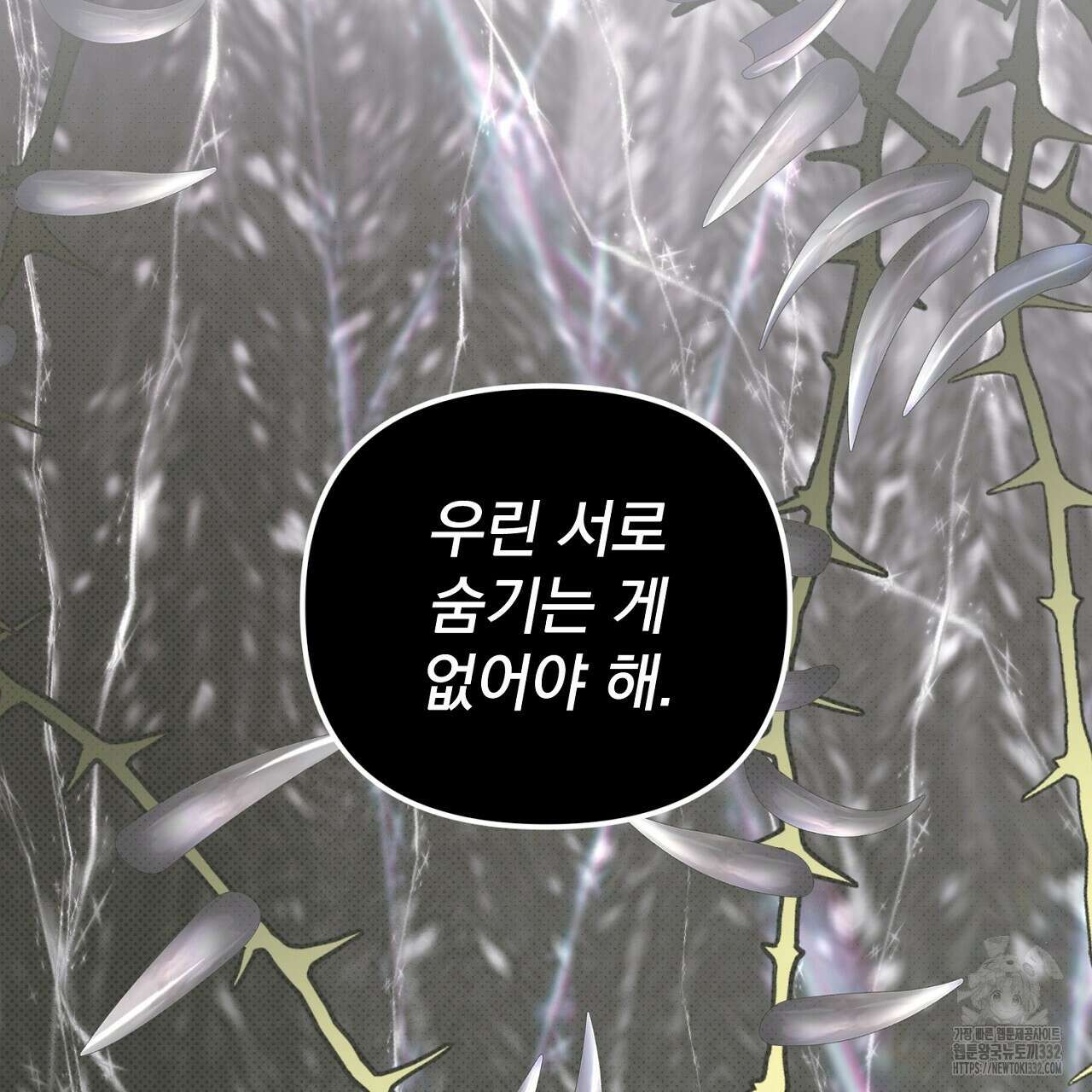 솔로 포 투 52화 121